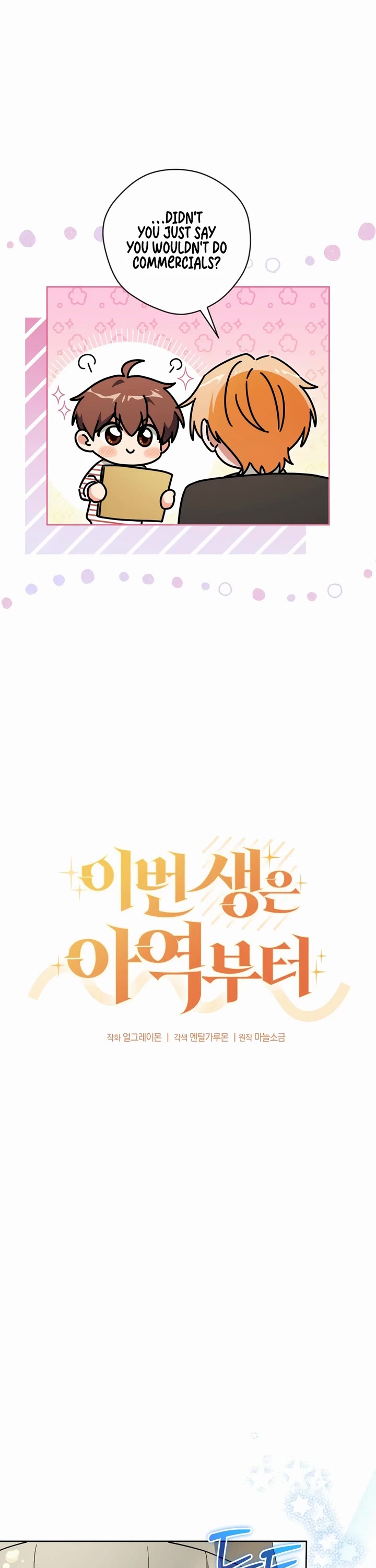 This Life Starts as a Child Actor Chapter 59 page 5 - Chapter 59