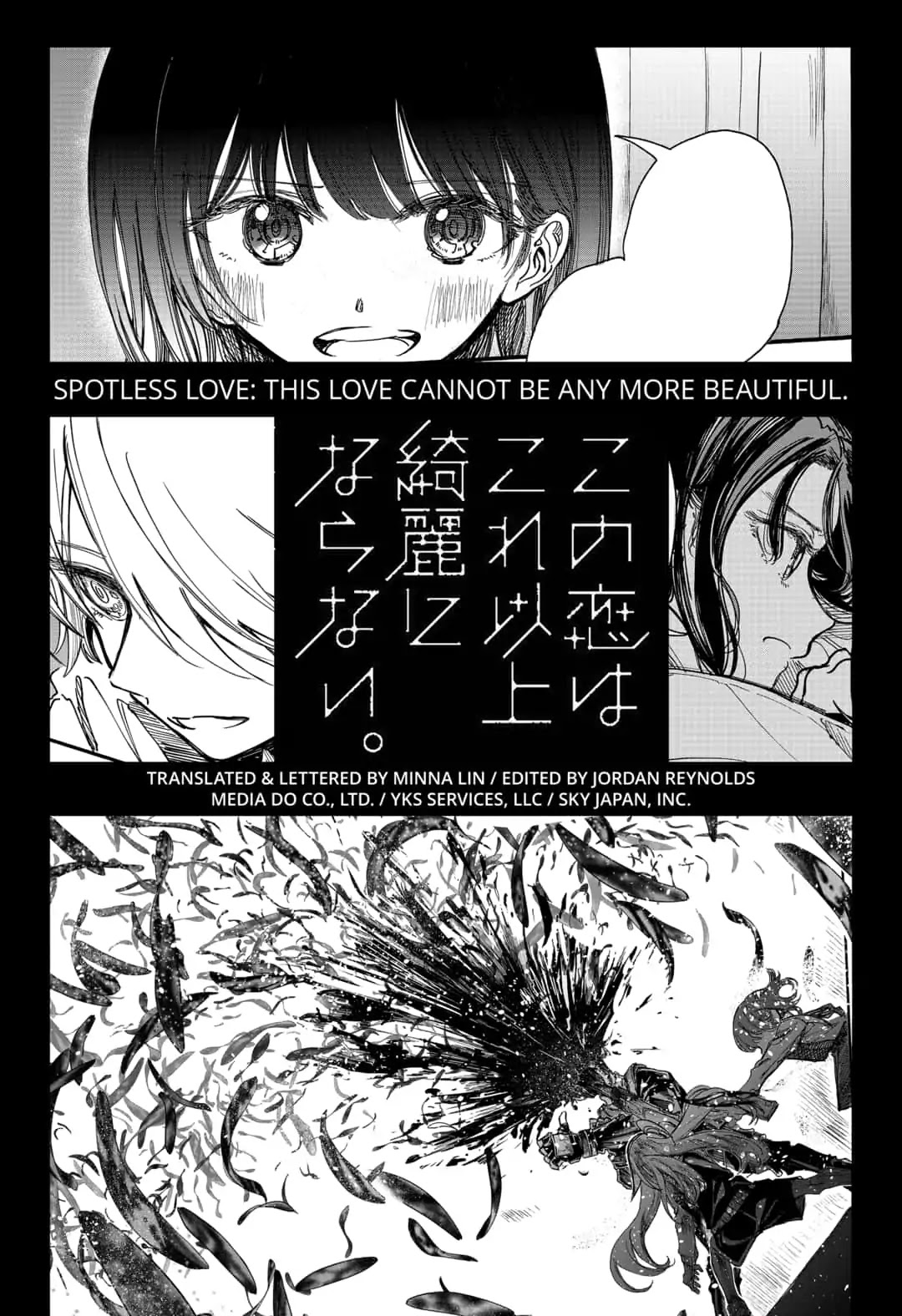 This Love Cannot Be Any More Beautiful Chapter 13.5 page 2 - Chapter 13.5: Extra