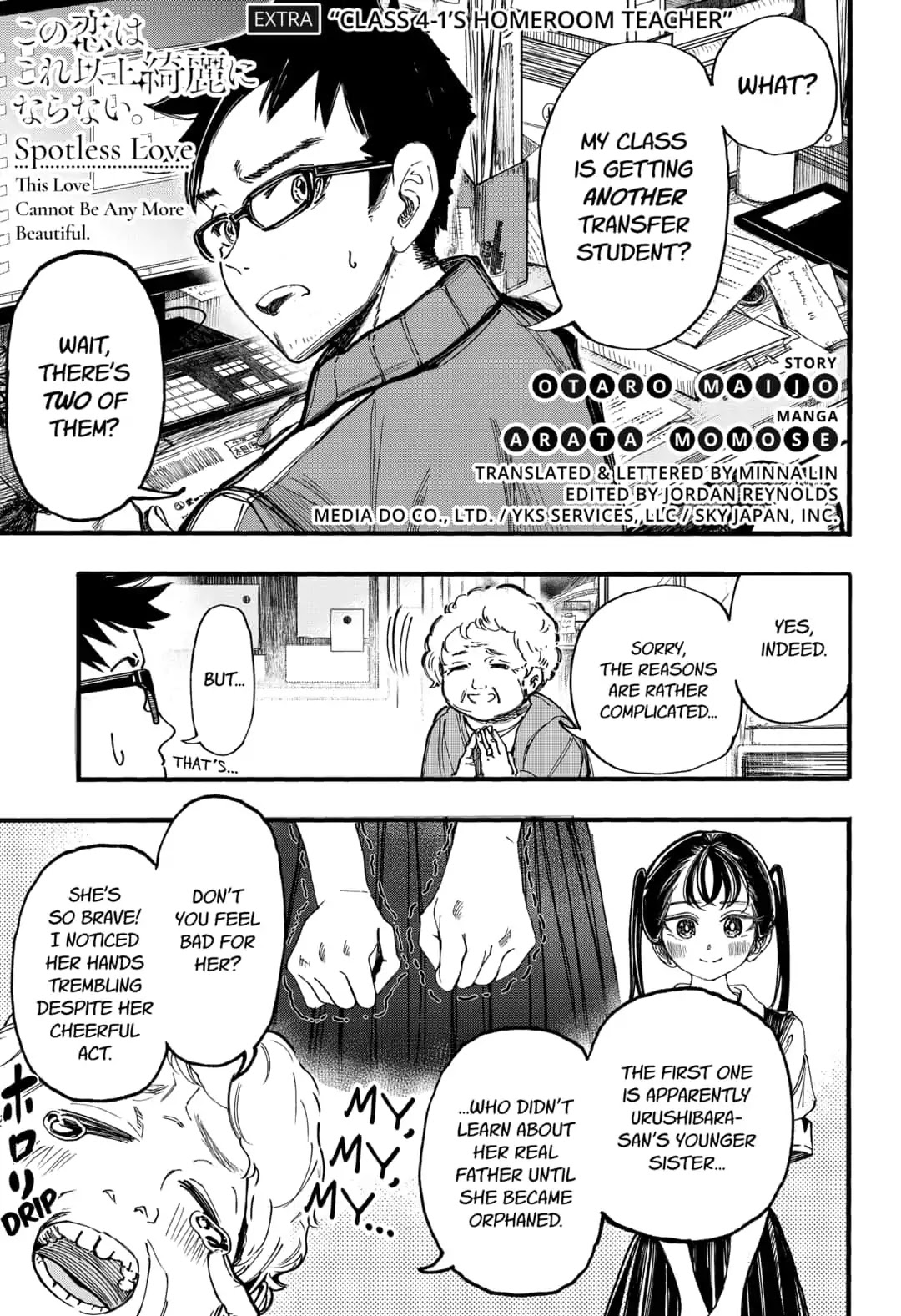 This Love Cannot Be Any More Beautiful Chapter 16.5 page 1 - Chapter 16.5: Extra: Class 4-1 Homeroom Teacher