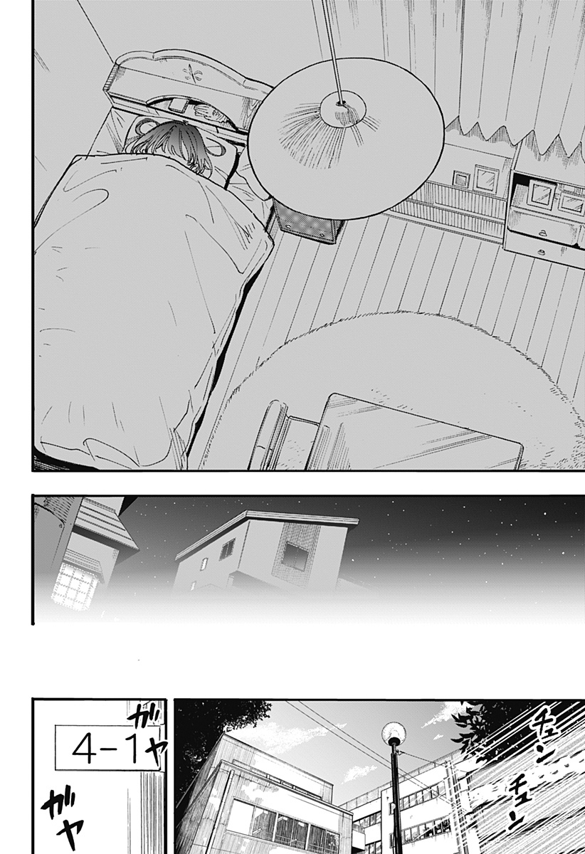 This Love Cannot Be Any More Beautiful Chapter 2 page 35 - Chapter 2: It's just an illness