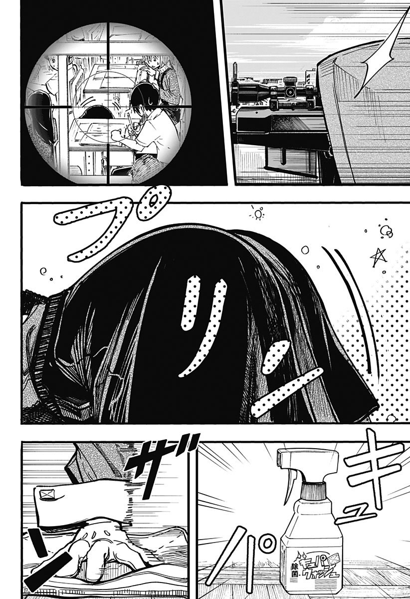 This Love Cannot Be Any More Beautiful Chapter 4 page 4 - Chapter 4: Floor cleaning