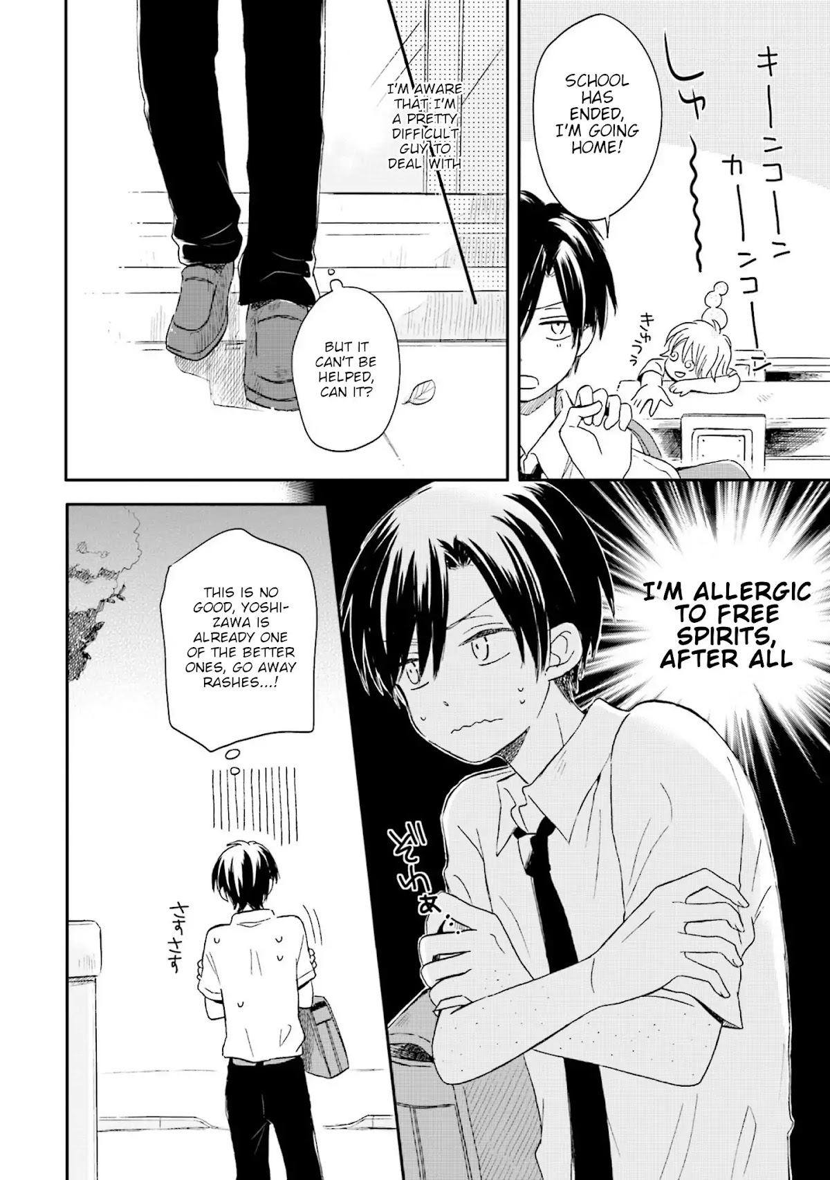 This Love Is Assumption Outside for Fukami Kun Chapter 1 page 12 - Chapter 1