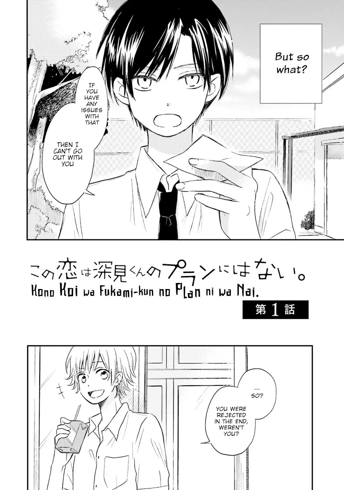 This Love Is Assumption Outside for Fukami Kun Chapter 1 page 6 - Chapter 1