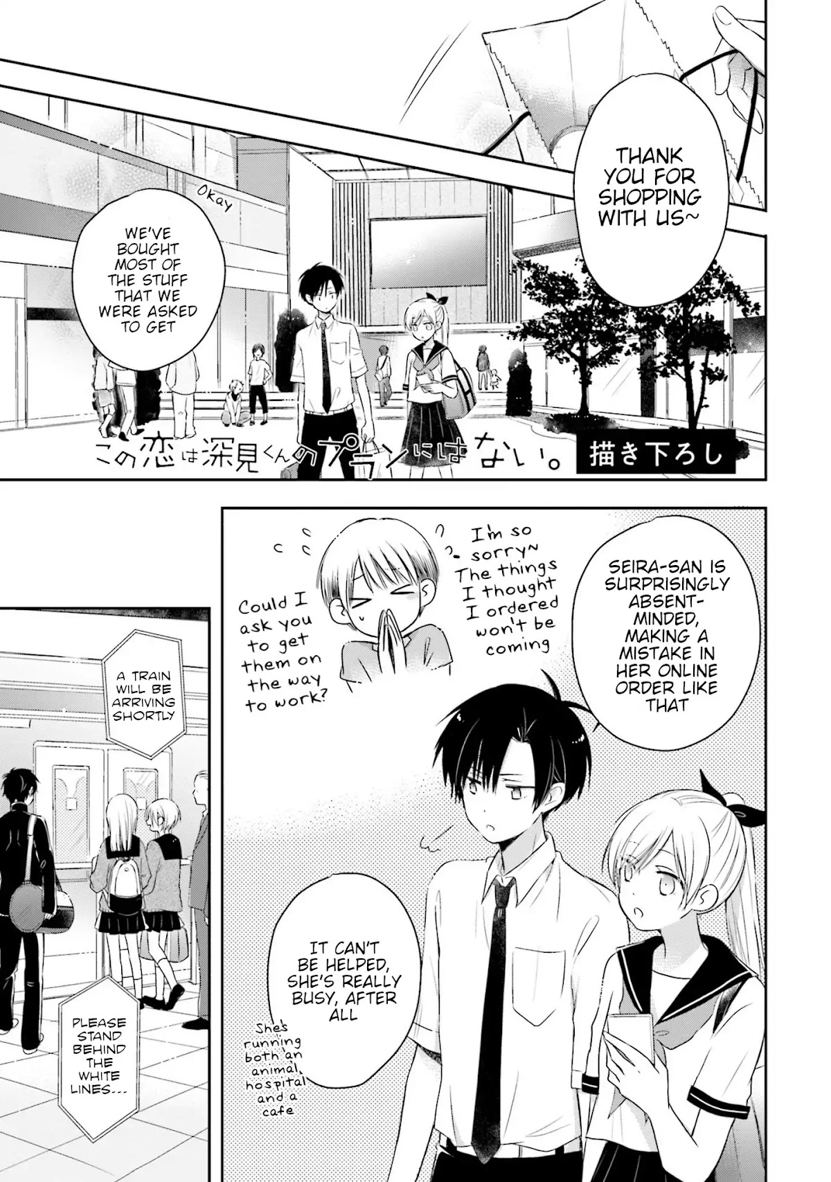 This Love Is Assumption Outside for Fukami Kun Chapter 11.5 page 1 - Chapter 11.5