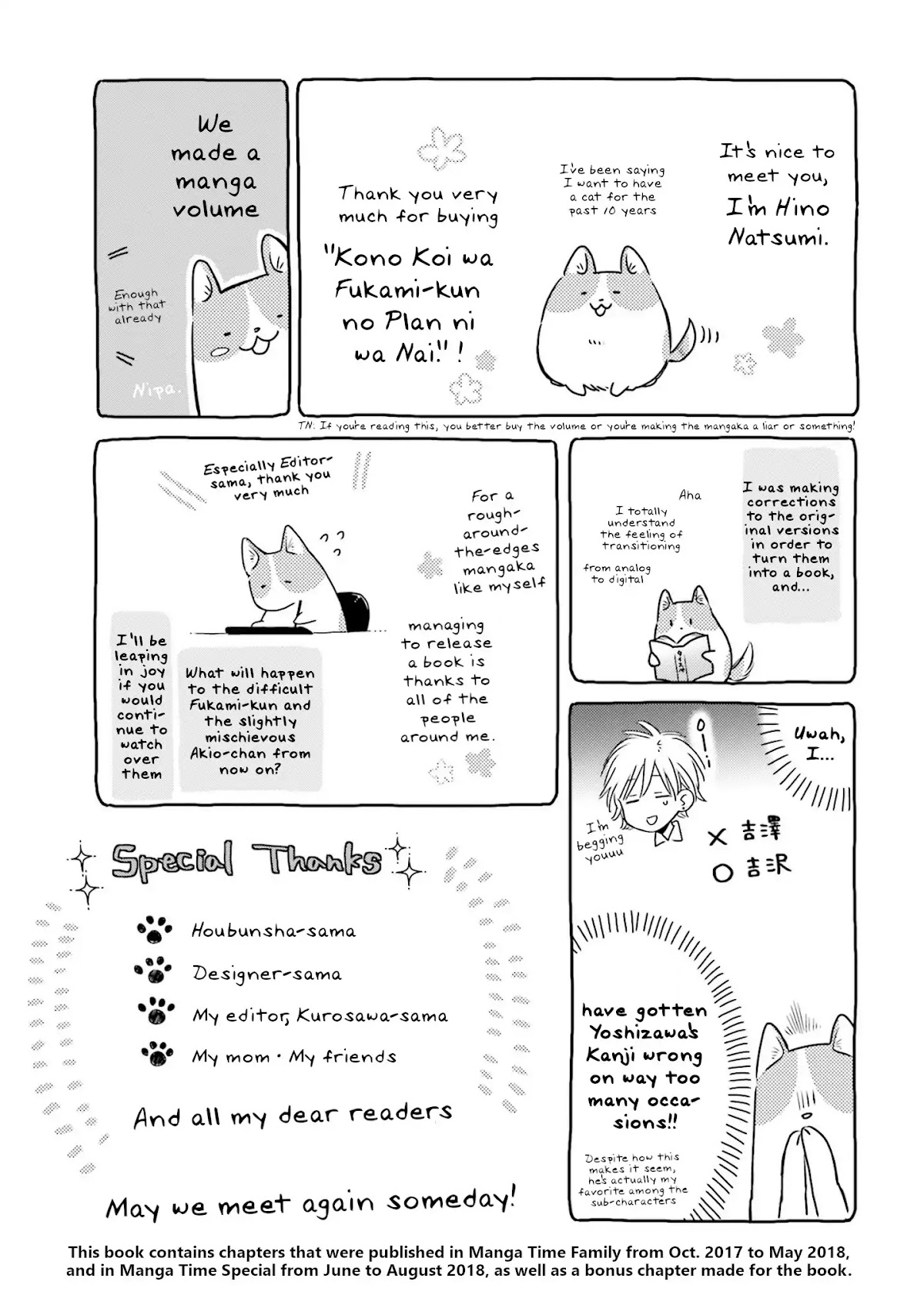 This Love Is Assumption Outside for Fukami Kun Chapter 11.5 page 7 - Chapter 11.5