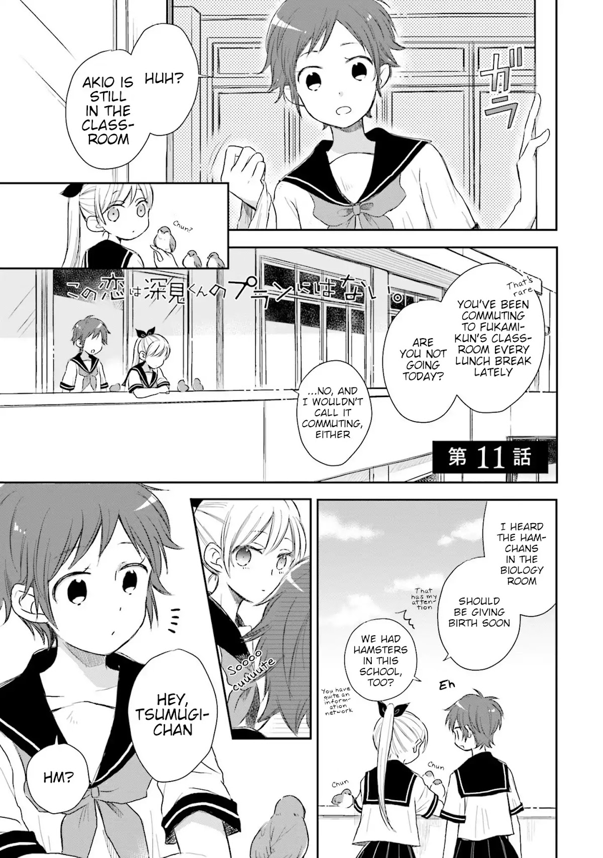 This Love Is Assumption Outside for Fukami Kun Chapter 11 page 1 - Chapter 11