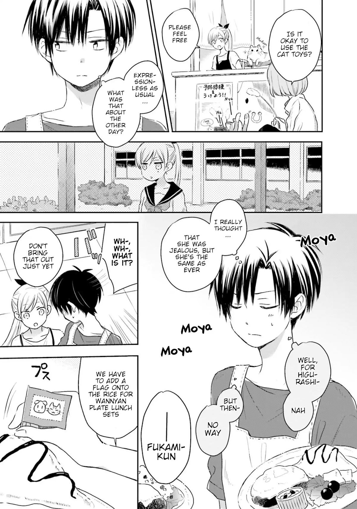 This Love Is Assumption Outside for Fukami Kun Chapter 12 page 7 - Chapter 12