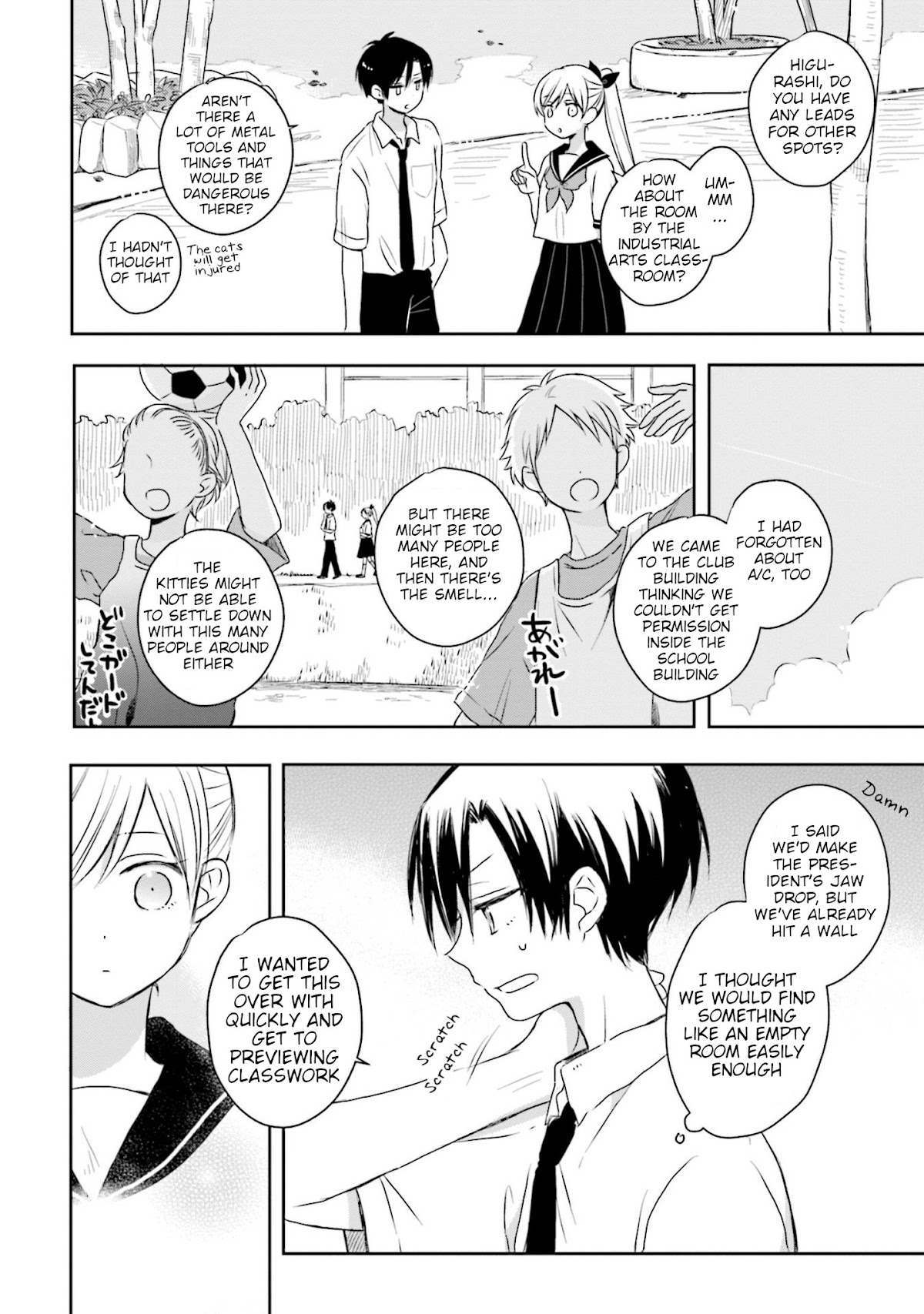 This Love Is Assumption Outside for Fukami Kun Chapter 13 page 6 - Chapter 13