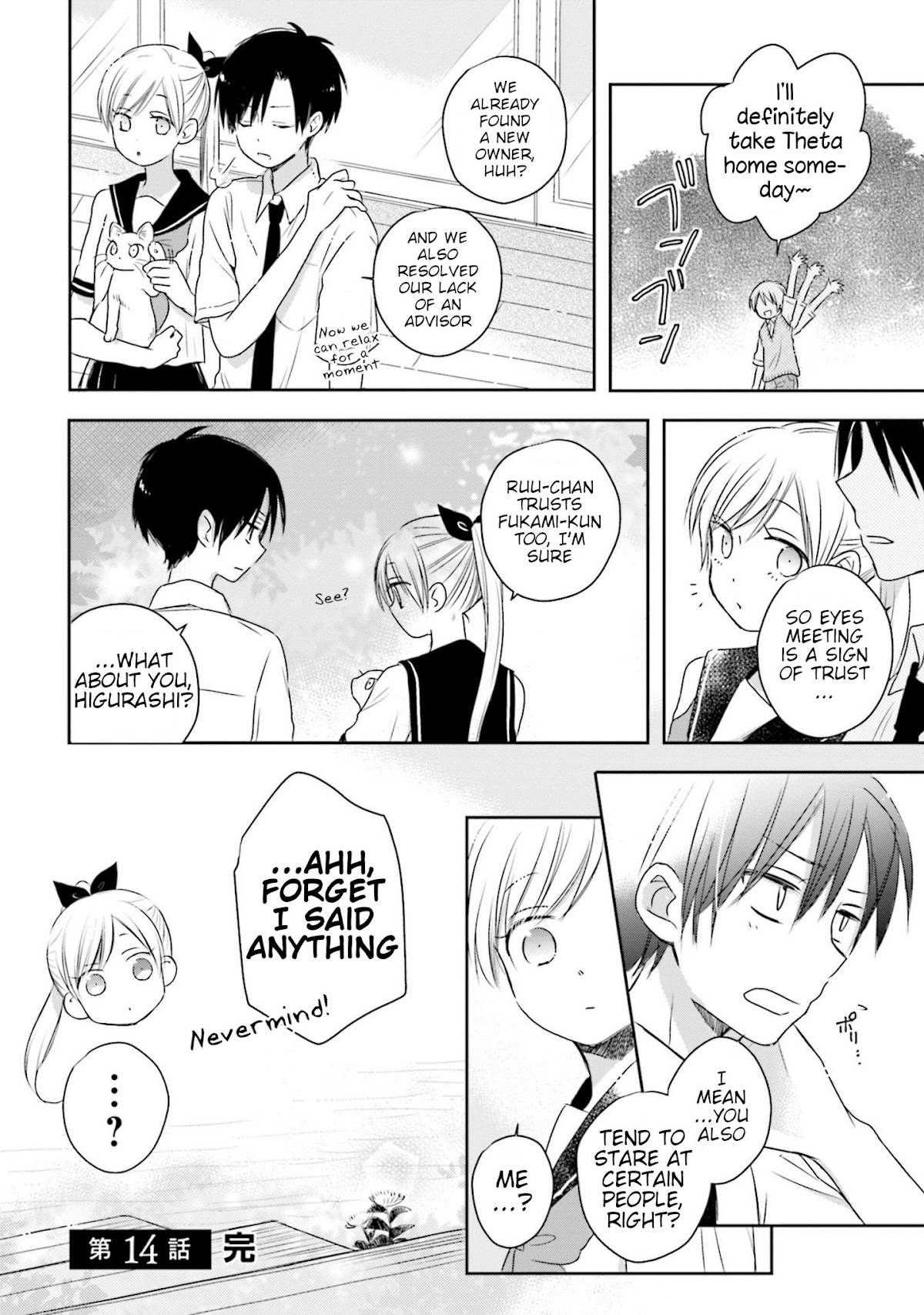 This Love Is Assumption Outside for Fukami Kun Chapter 14 page 16 - Chapter 14