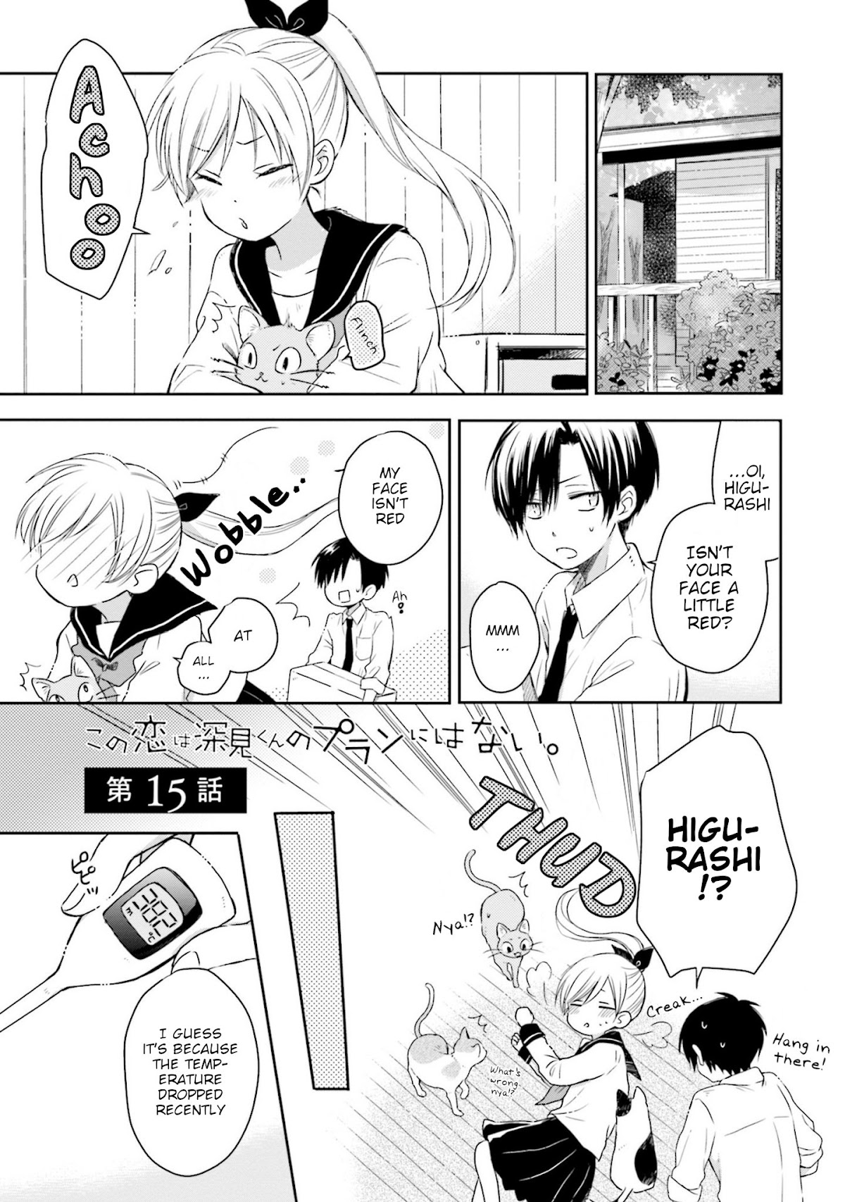 This Love Is Assumption Outside for Fukami Kun Chapter 15 page 1 - Chapter 15
