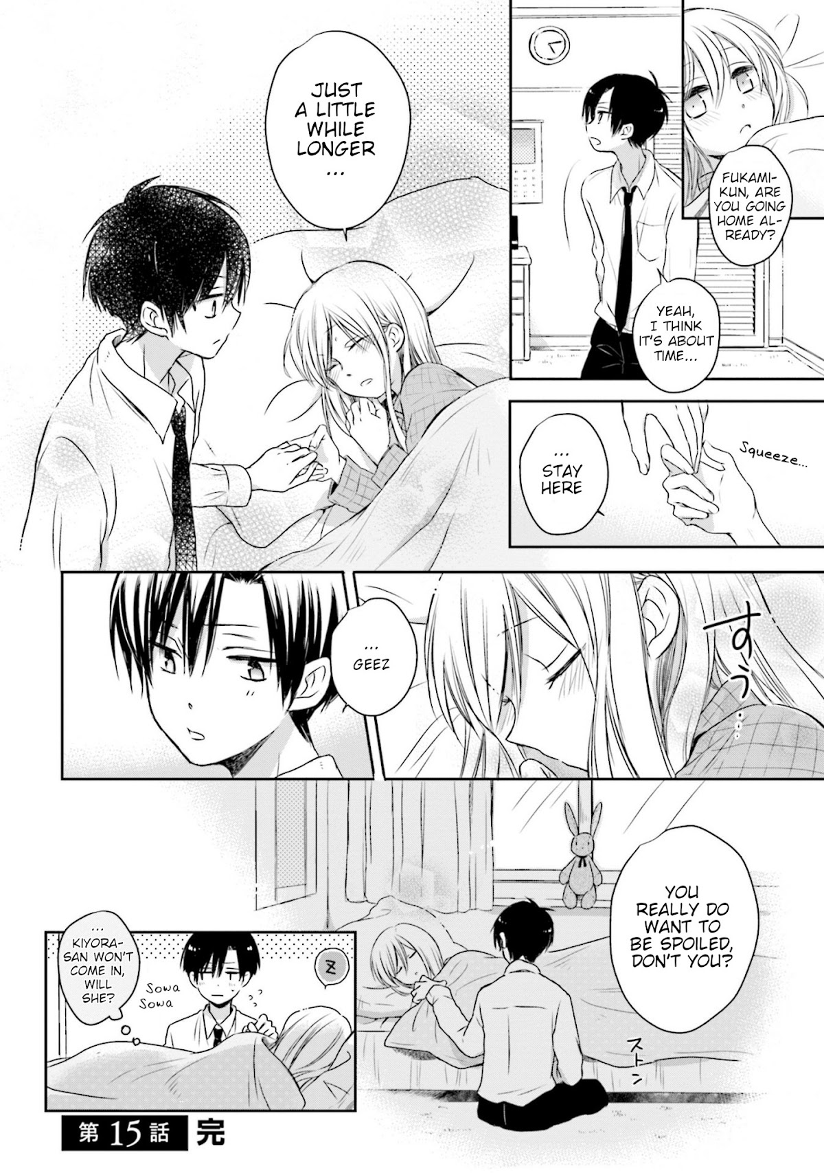 This Love Is Assumption Outside for Fukami Kun Chapter 15 page 16 - Chapter 15