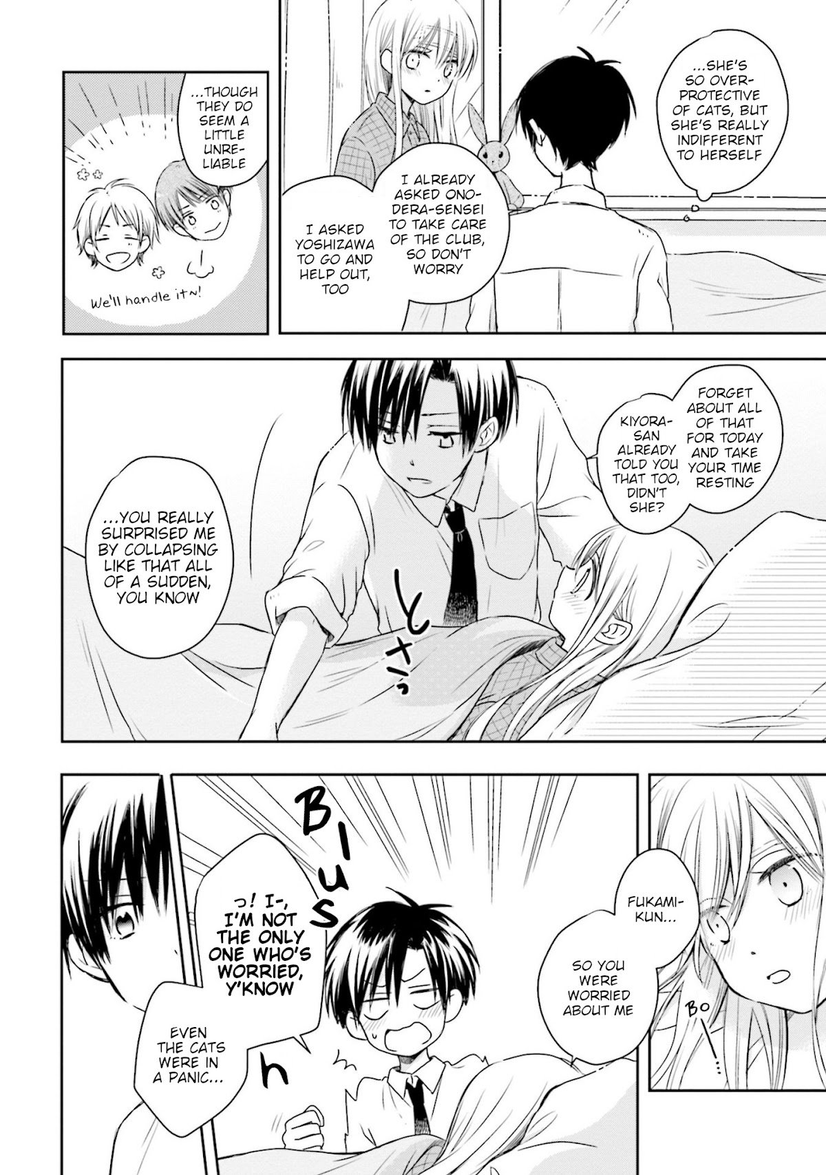 This Love Is Assumption Outside for Fukami Kun Chapter 15 page 4 - Chapter 15
