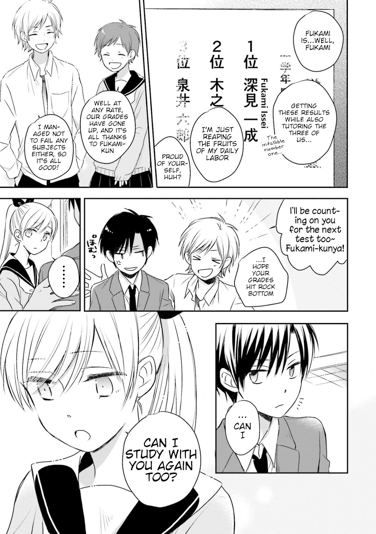 This Love Is Assumption Outside for Fukami Kun Chapter 16 page 15 - Chapter 16