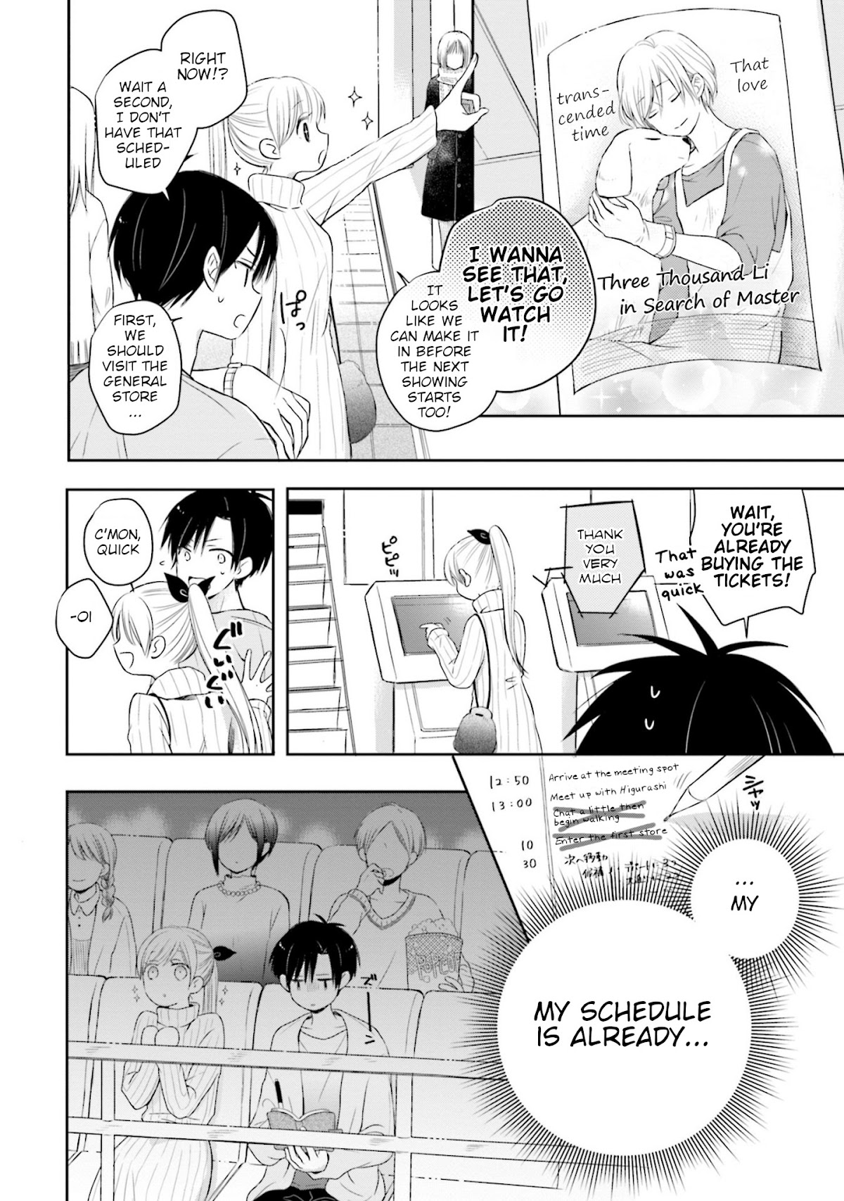 This Love Is Assumption Outside for Fukami Kun Chapter 17 page 8 - Chapter 17