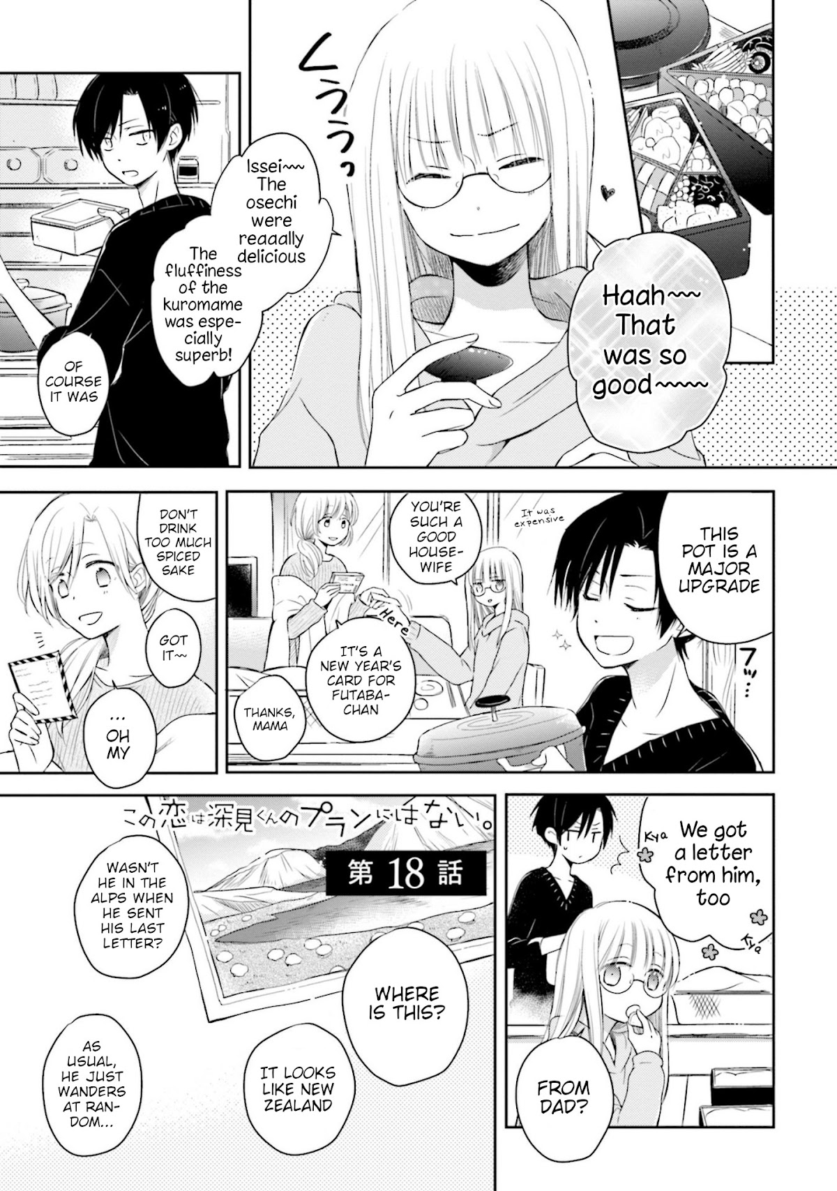 This Love Is Assumption Outside for Fukami Kun Chapter 18 page 1 - Chapter 18