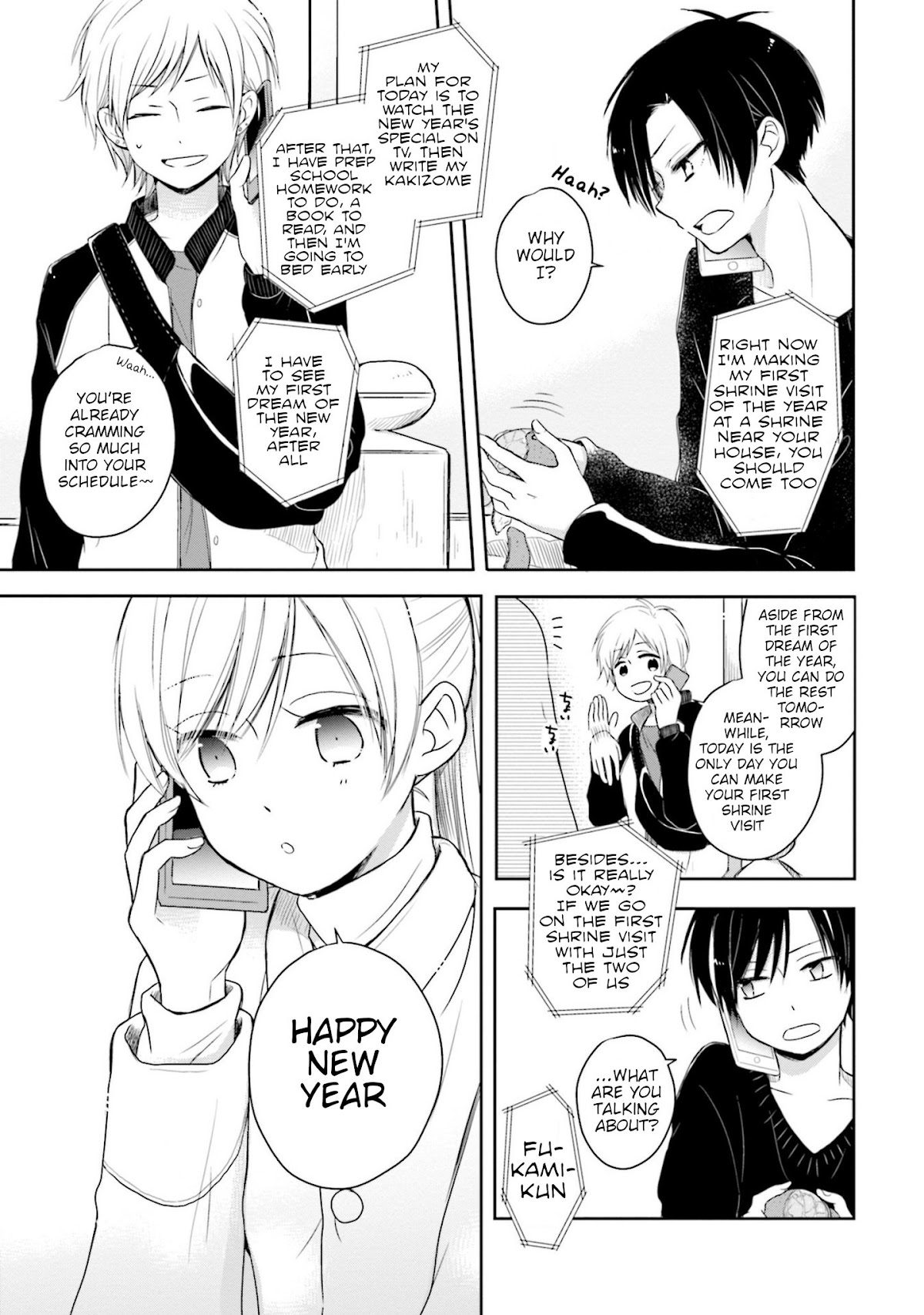 This Love Is Assumption Outside for Fukami Kun Chapter 18 page 3 - Chapter 18