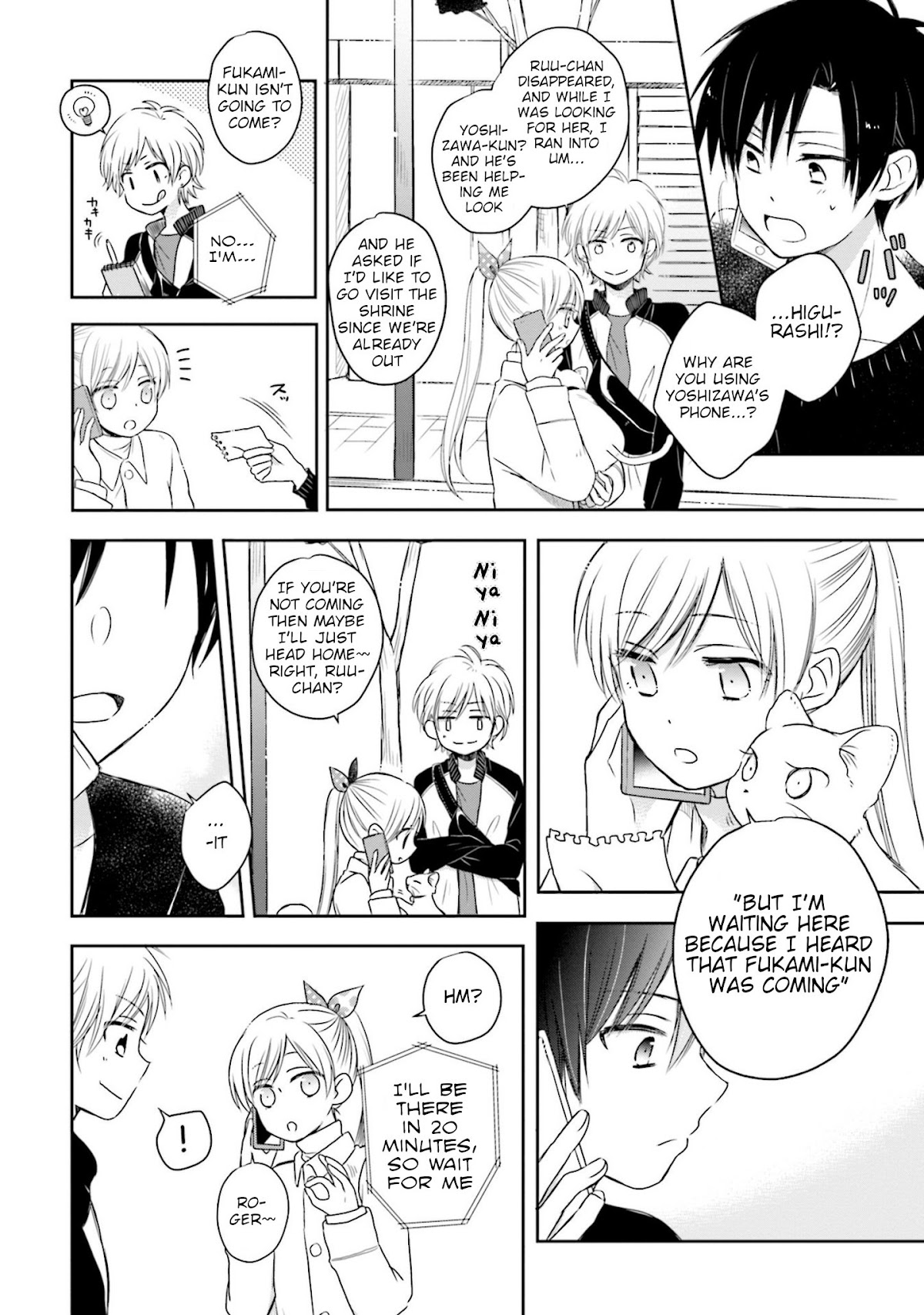 This Love Is Assumption Outside for Fukami Kun Chapter 18 page 4 - Chapter 18