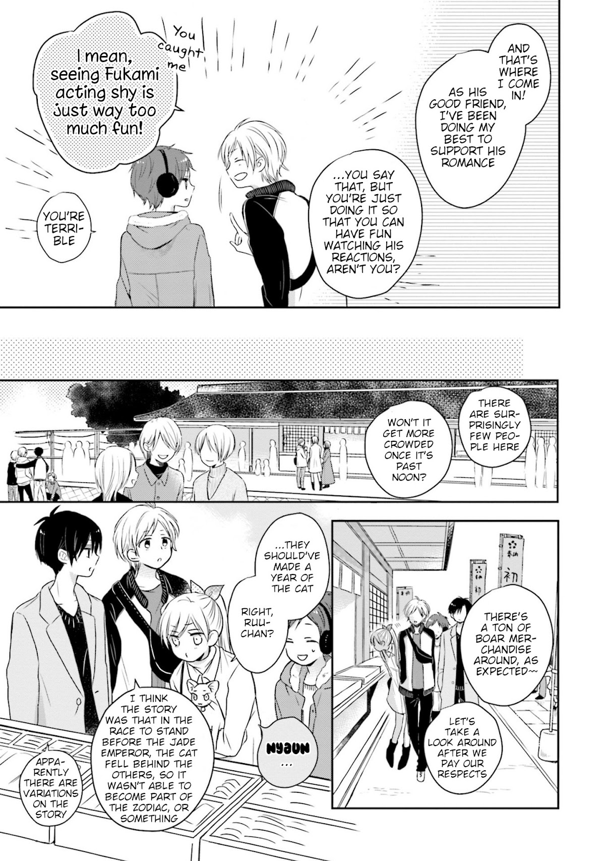 This Love Is Assumption Outside for Fukami Kun Chapter 18 page 9 - Chapter 18