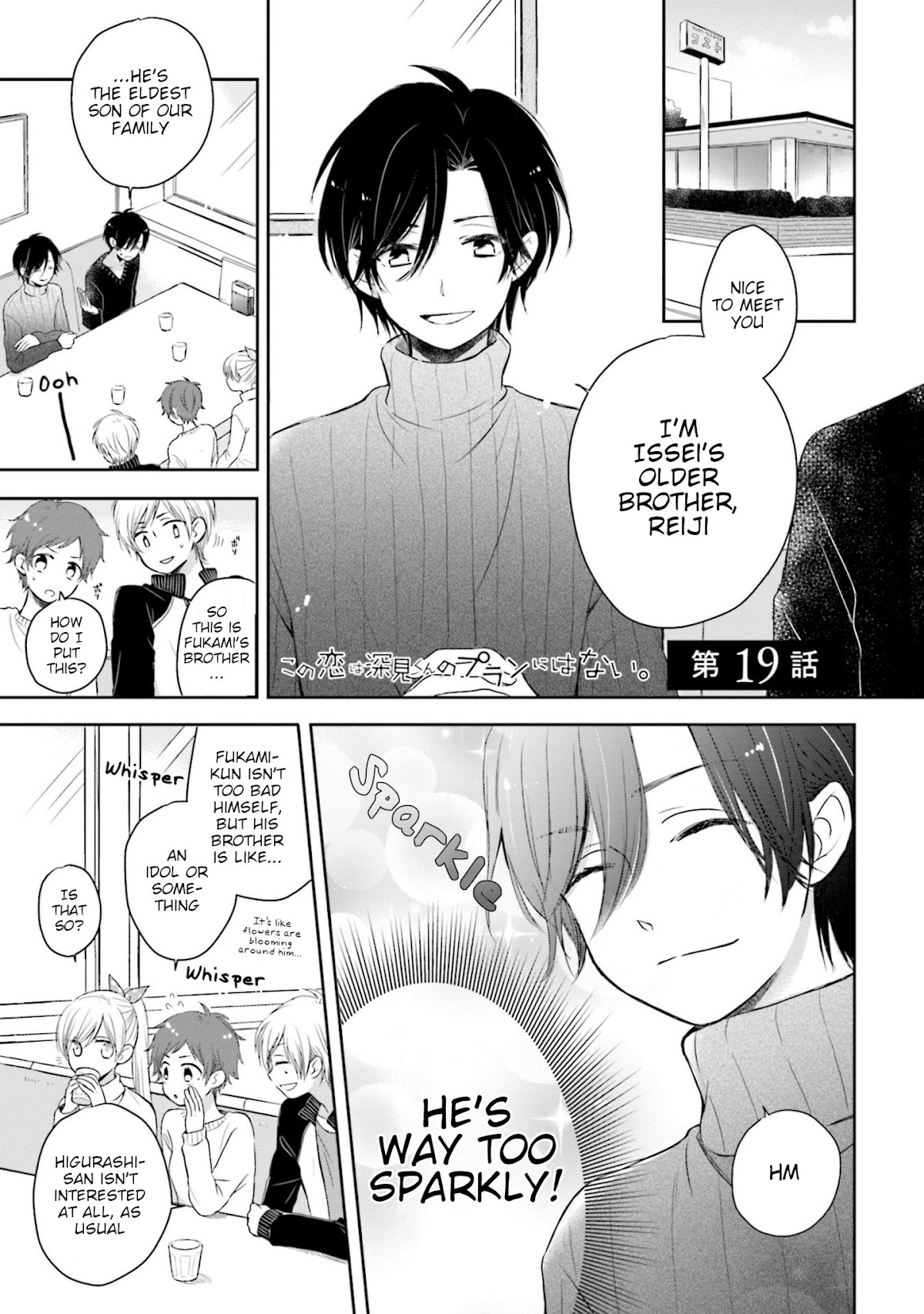 This Love Is Assumption Outside for Fukami Kun Chapter 19 page 1 - Chapter 19