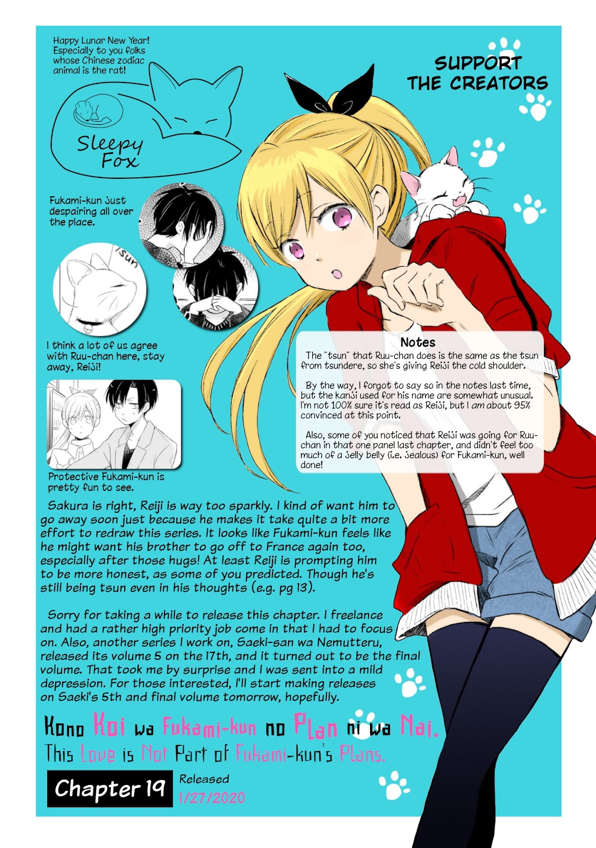 This Love Is Assumption Outside for Fukami Kun Chapter 19 page 17 - Chapter 19