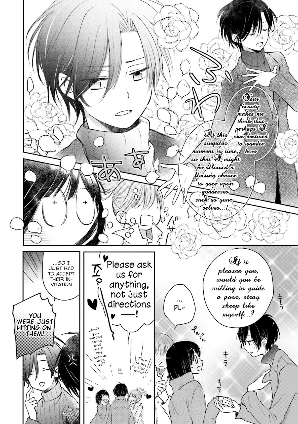 This Love Is Assumption Outside for Fukami Kun Chapter 19 page 4 - Chapter 19