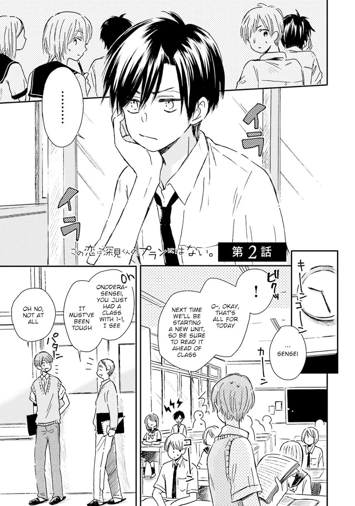This Love Is Assumption Outside for Fukami Kun Chapter 2 page 1 - Chapter 2