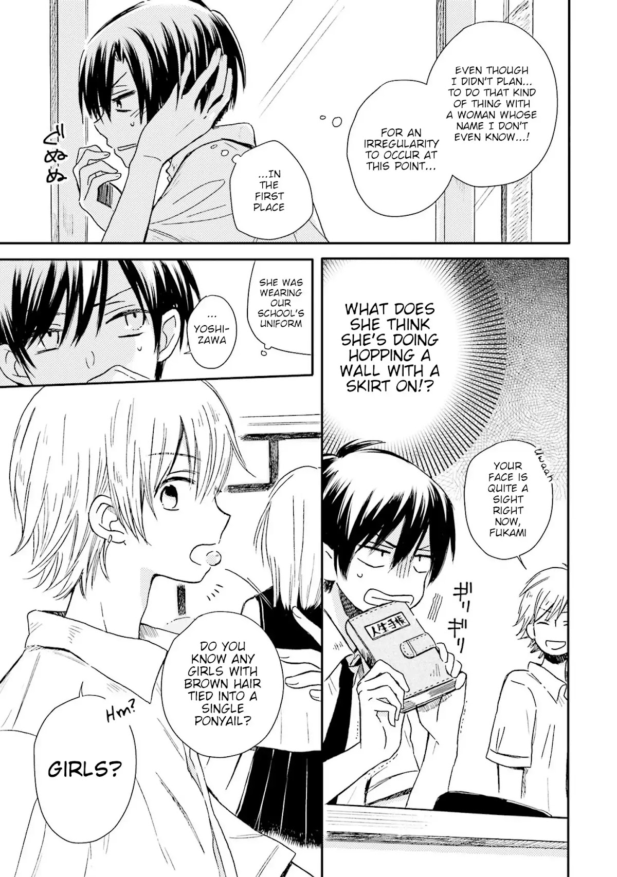 This Love Is Assumption Outside for Fukami Kun Chapter 2 page 3 - Chapter 2