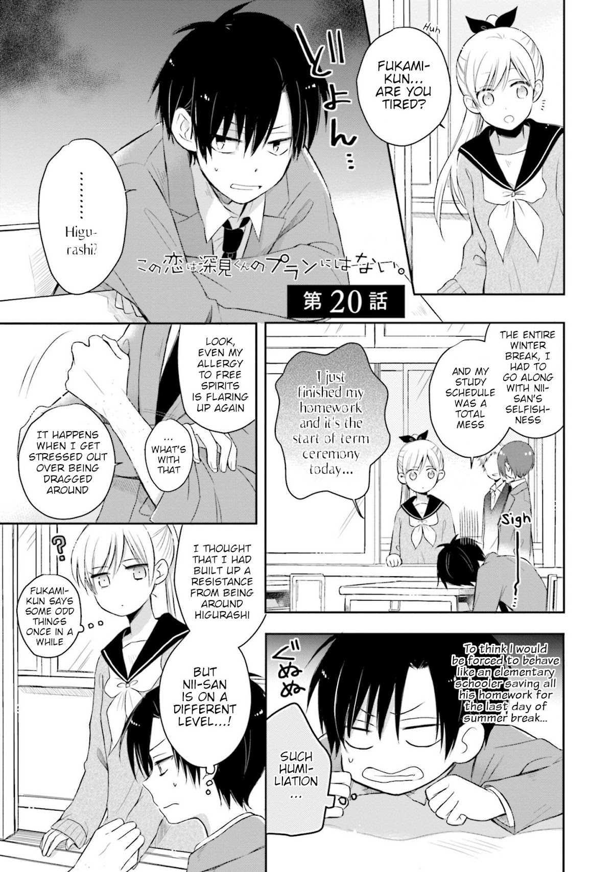 This Love Is Assumption Outside for Fukami Kun Chapter 20 page 1 - Chapter 20