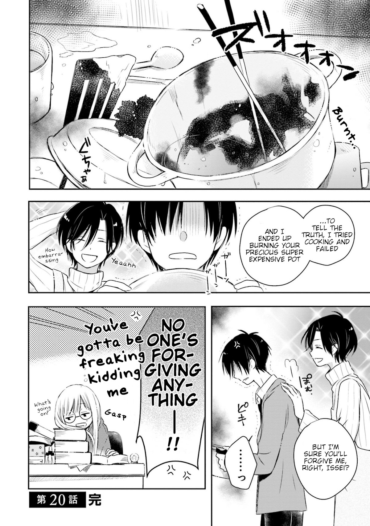 This Love Is Assumption Outside for Fukami Kun Chapter 20 page 16 - Chapter 20