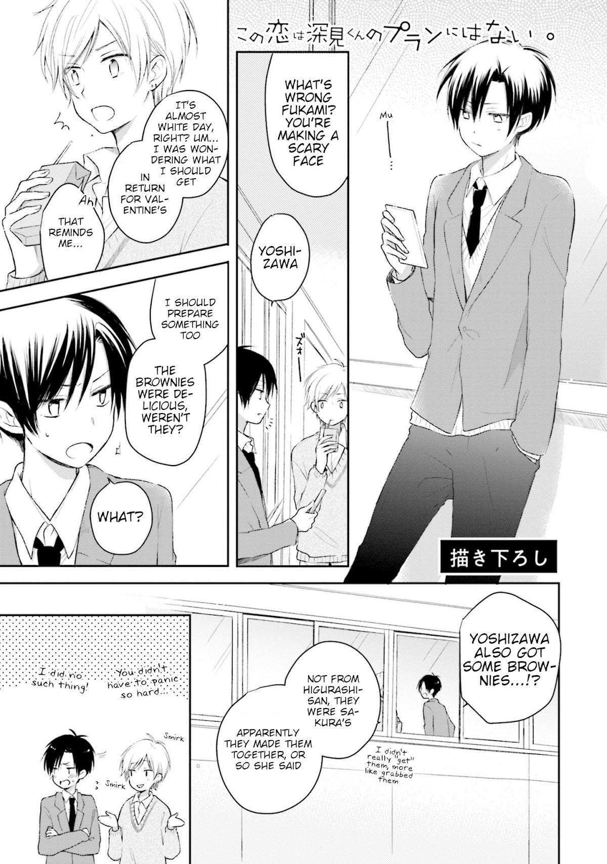 This Love Is Assumption Outside for Fukami Kun Chapter 21.5 page 1 - Chapter 21.5