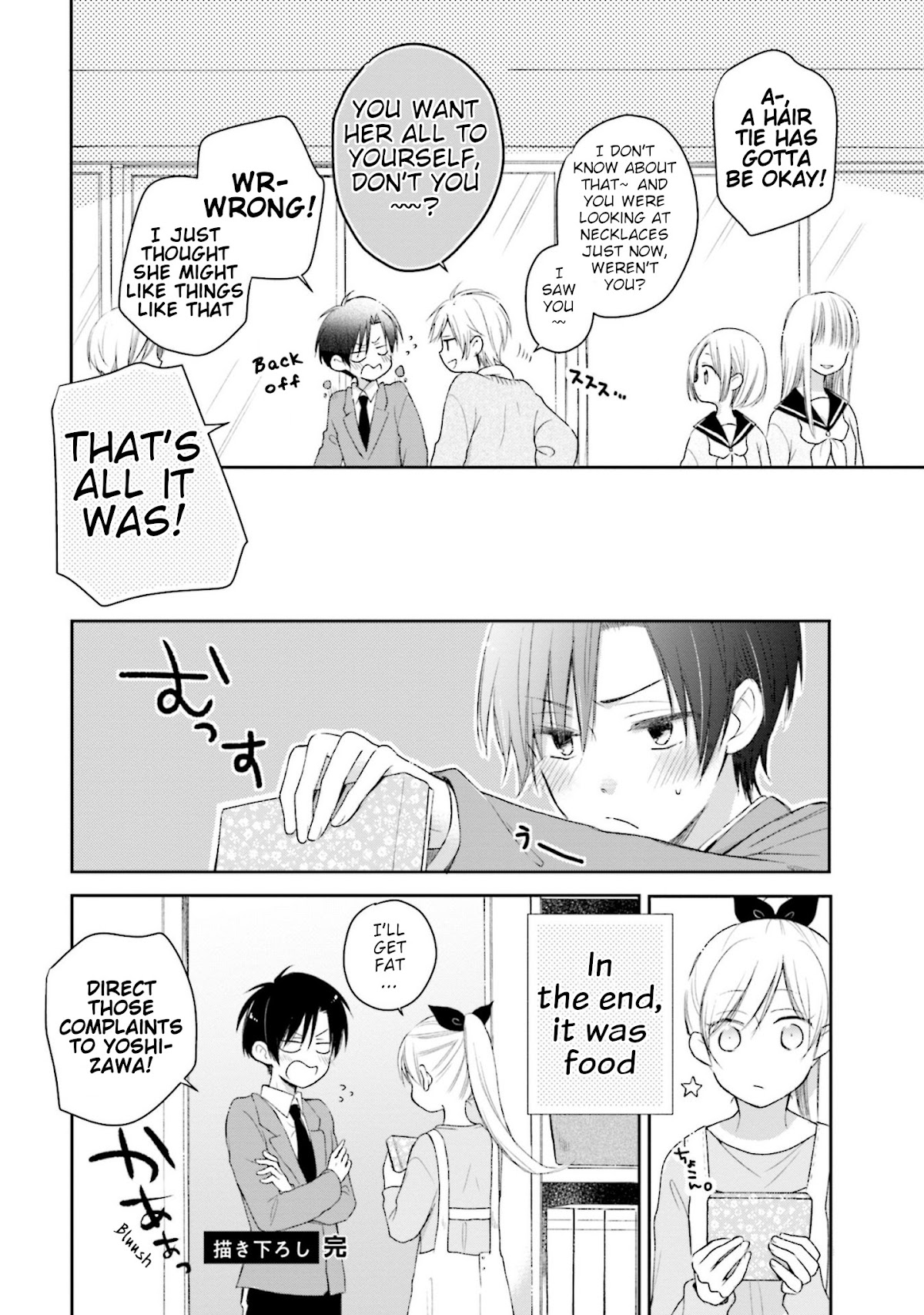 This Love Is Assumption Outside for Fukami Kun Chapter 21.5 page 4 - Chapter 21.5