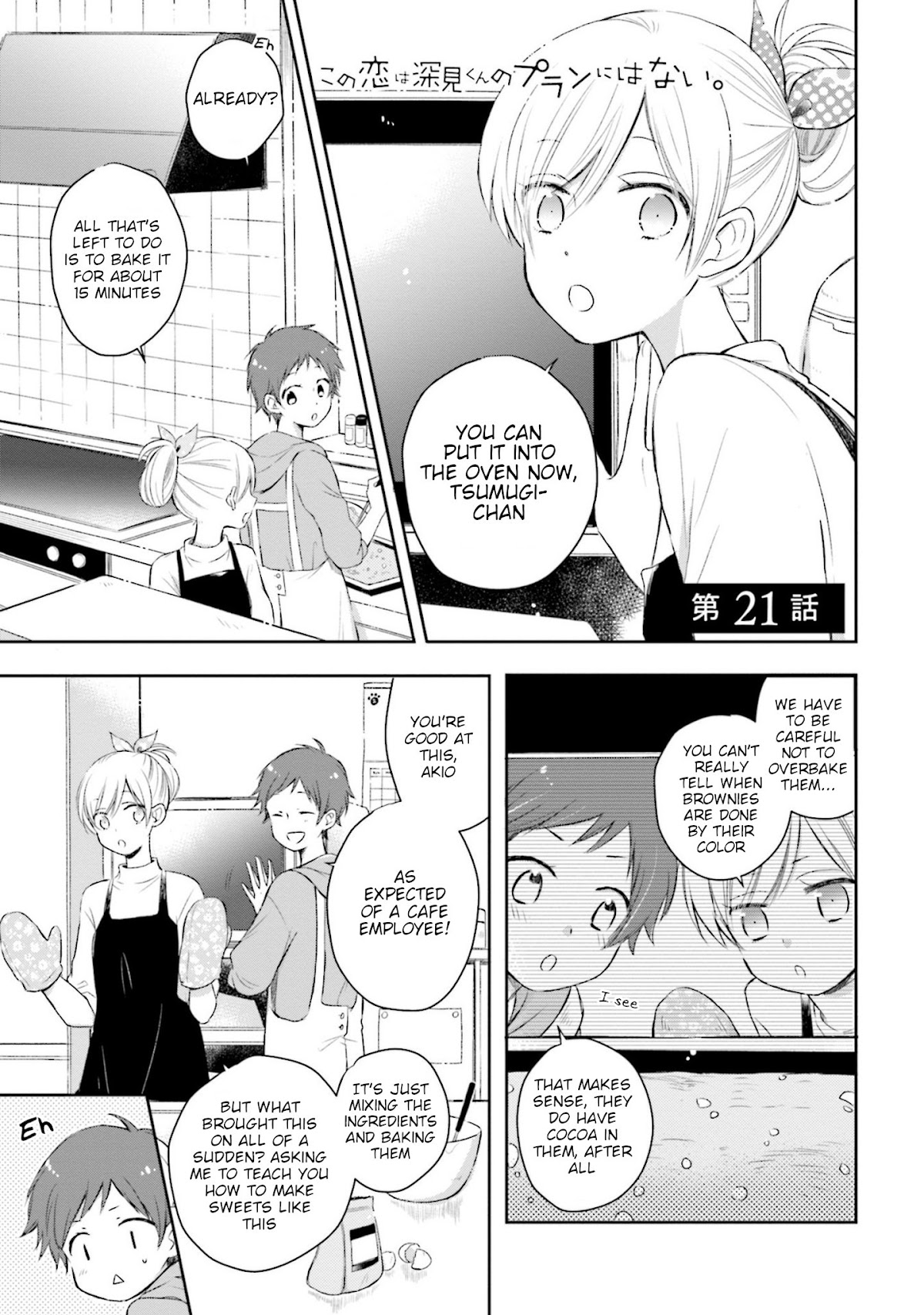 This Love Is Assumption Outside for Fukami Kun Chapter 21 page 1 - Chapter 21