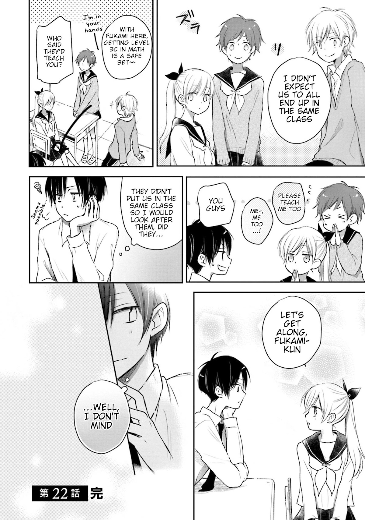 This Love Is Assumption Outside for Fukami Kun Chapter 22 page 20 - Chapter 22