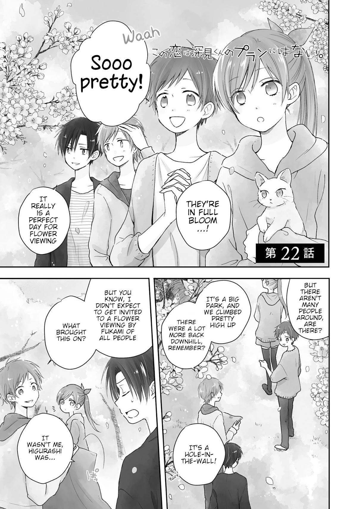 This Love Is Assumption Outside for Fukami Kun Chapter 22 page 5 - Chapter 22