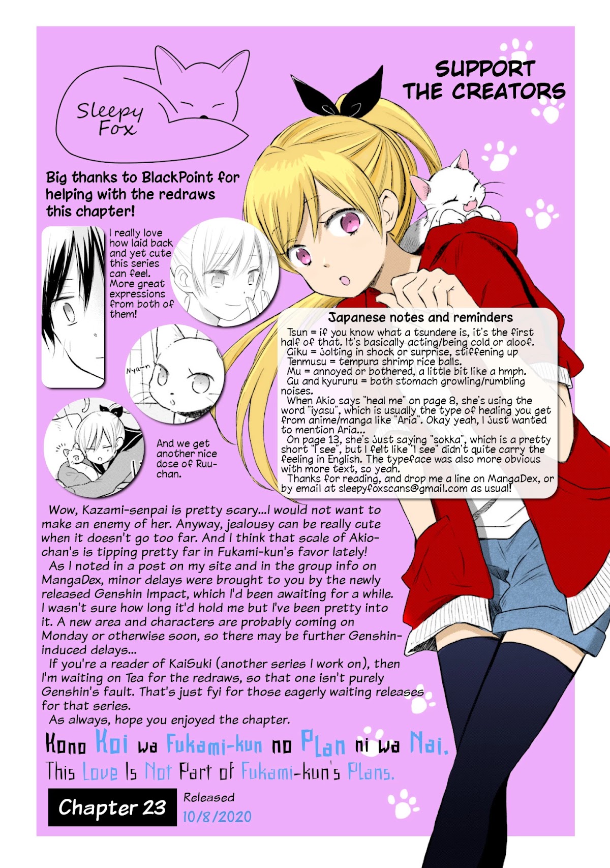 This Love Is Assumption Outside for Fukami Kun Chapter 23 page 17 - Chapter 23