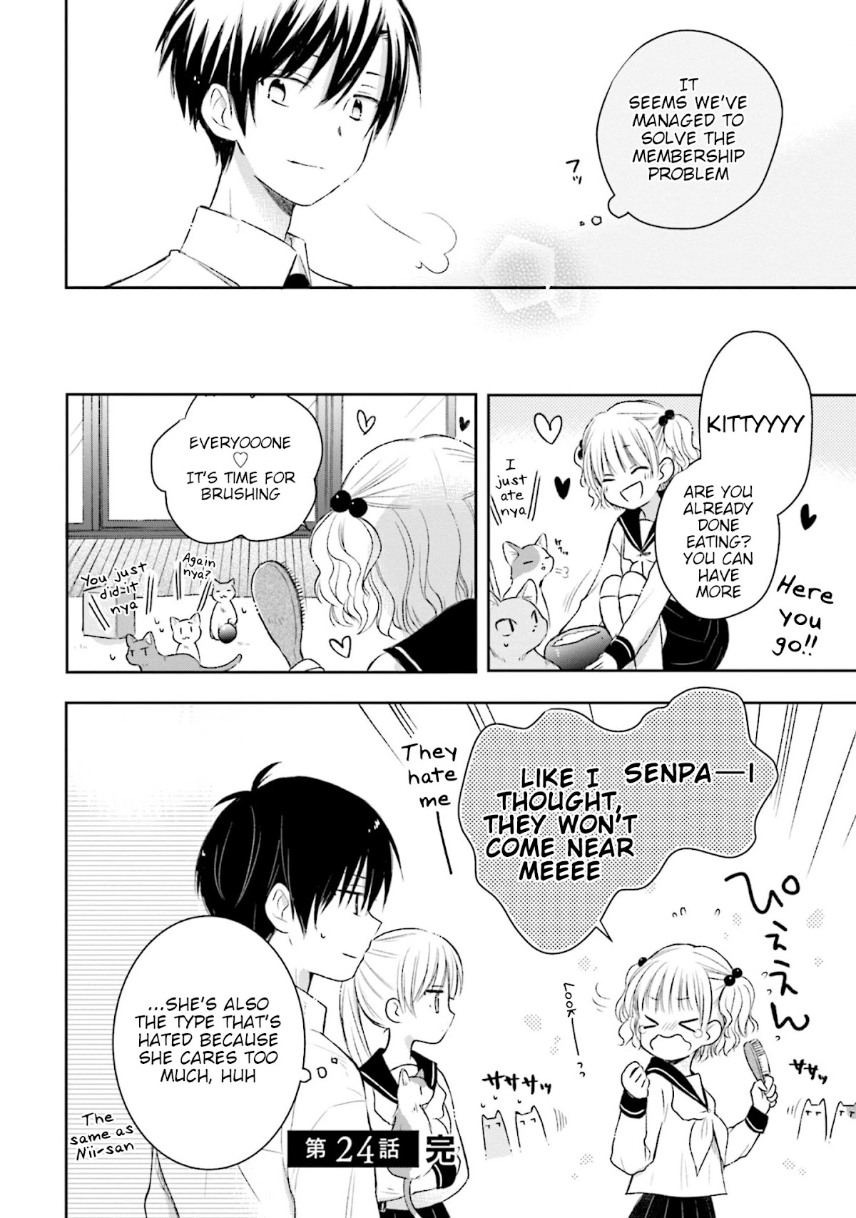 This Love Is Assumption Outside for Fukami Kun Chapter 24 page 16 - Chapter 24