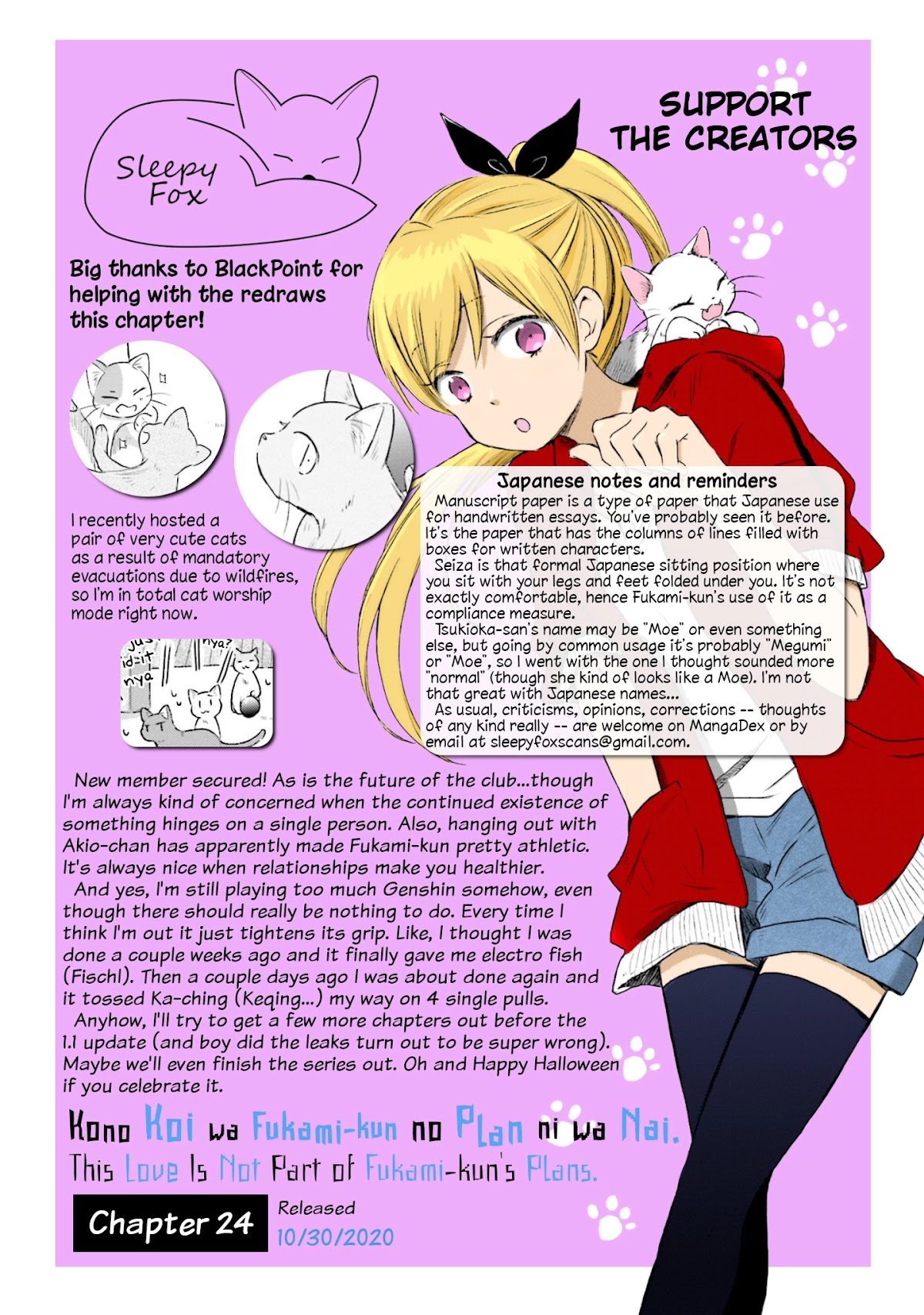 This Love Is Assumption Outside for Fukami Kun Chapter 24 page 17 - Chapter 24