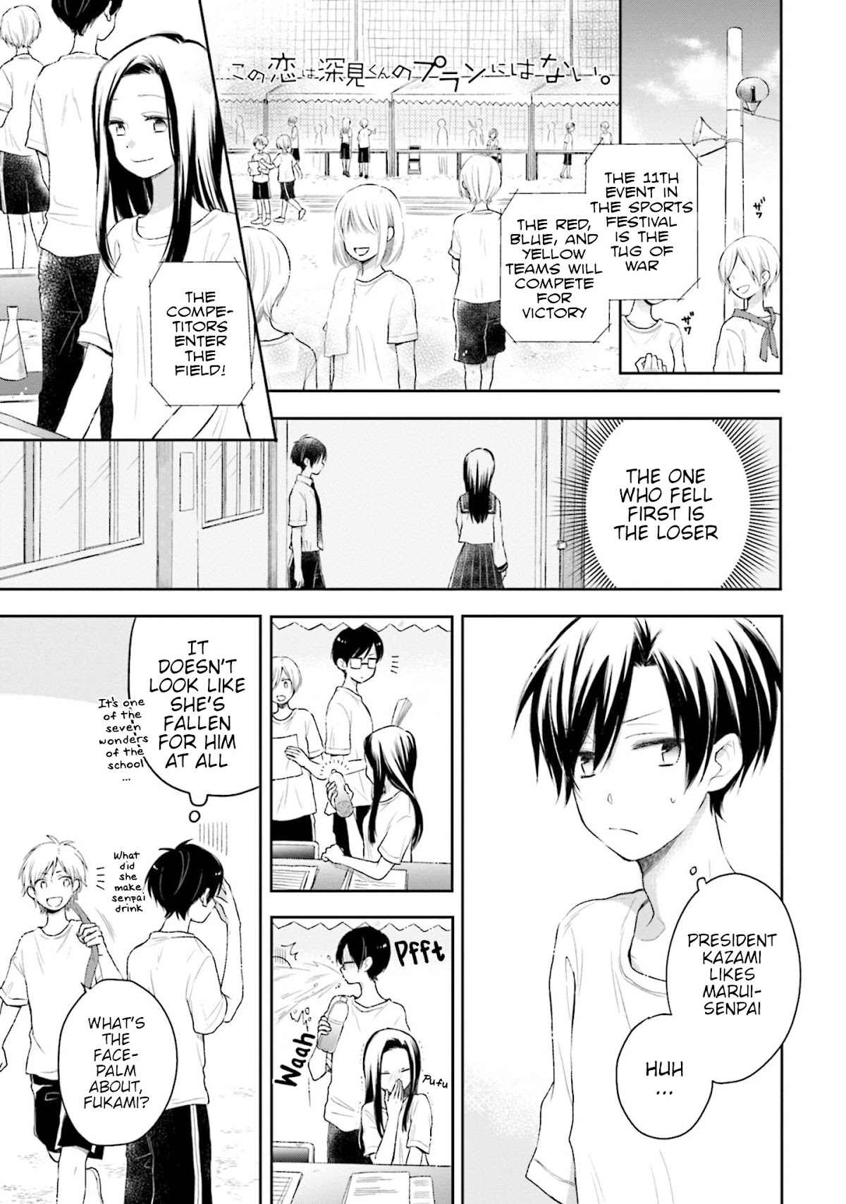 This Love Is Assumption Outside for Fukami Kun Chapter 26 page 1 - Chapter 26