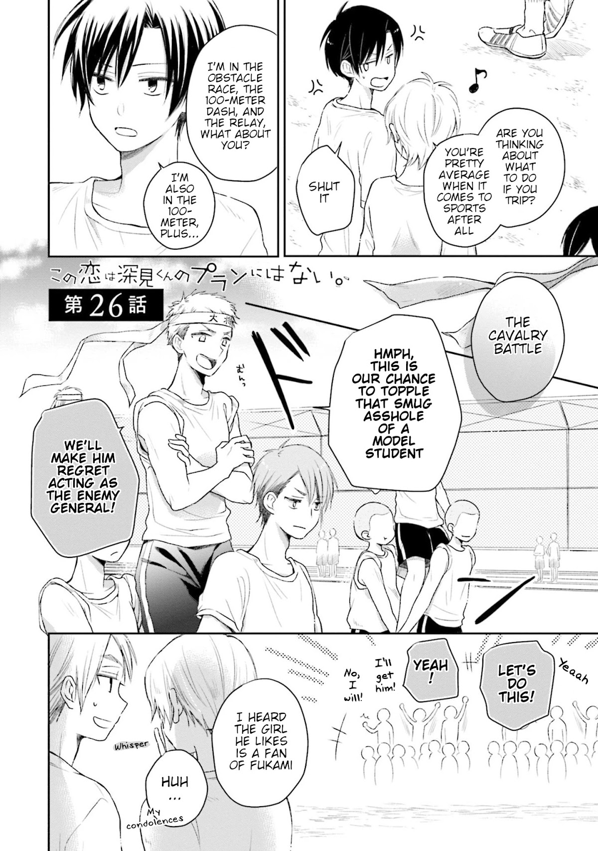 This Love Is Assumption Outside for Fukami Kun Chapter 26 page 2 - Chapter 26