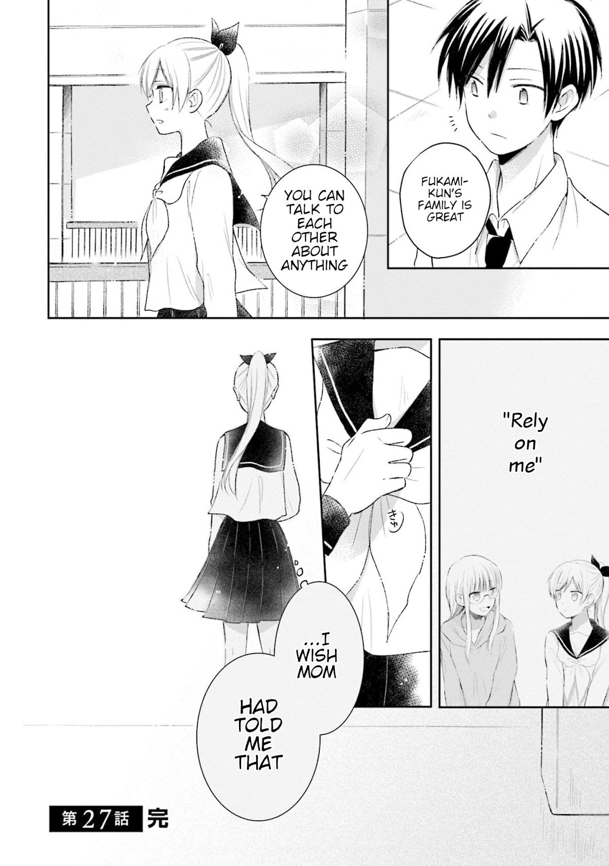 This Love Is Assumption Outside for Fukami Kun Chapter 27 page 16 - Chapter 27