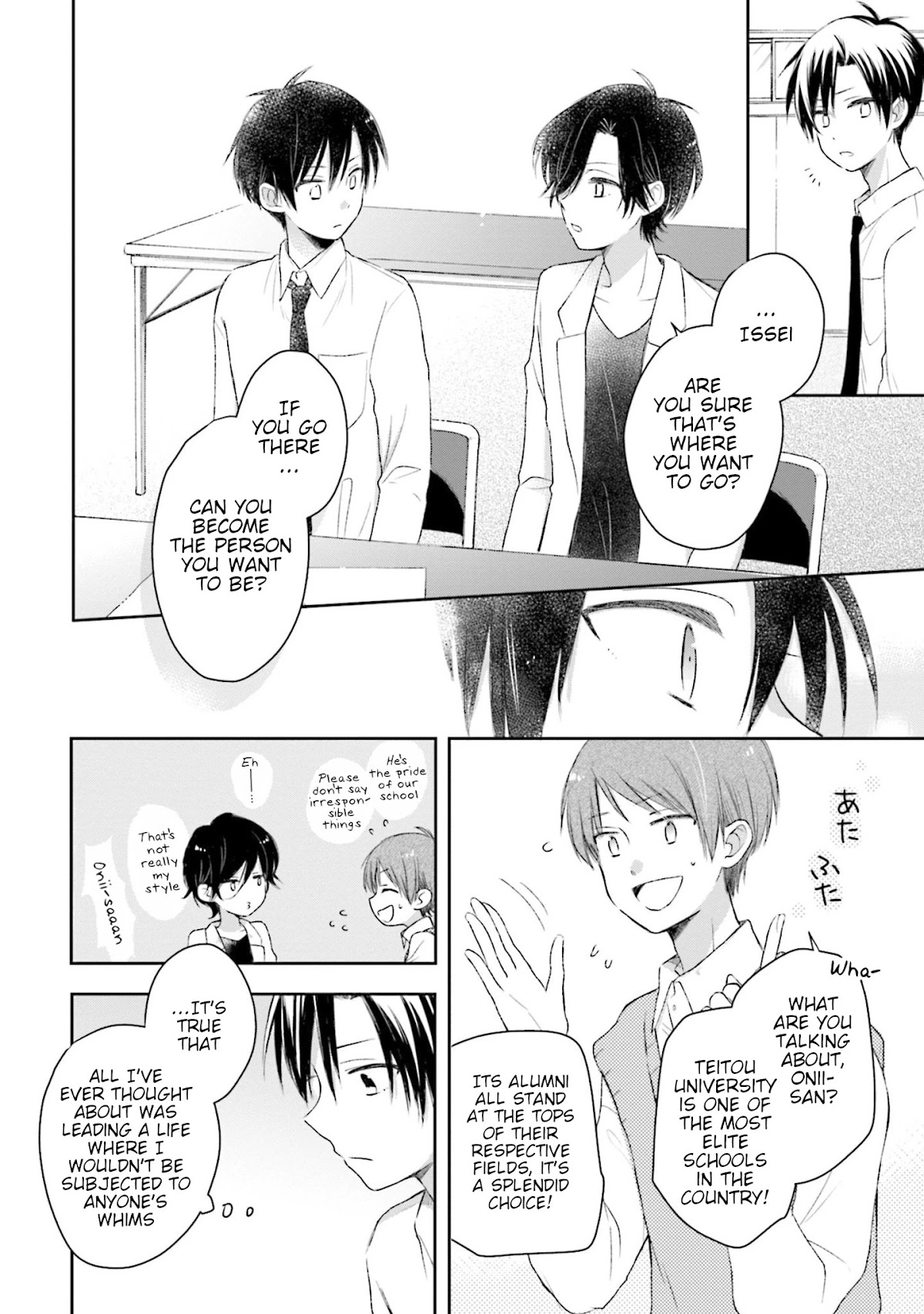 This Love Is Assumption Outside for Fukami Kun Chapter 27 page 4 - Chapter 27