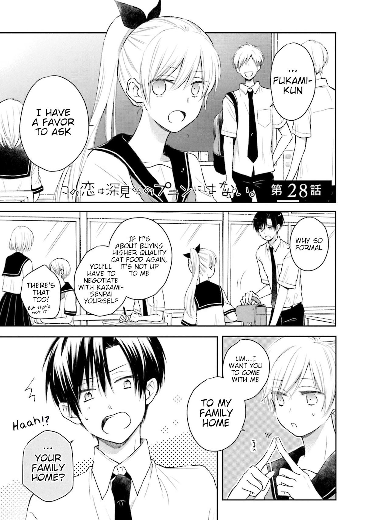 This Love Is Assumption Outside for Fukami Kun Chapter 28 page 1 - Chapter 28