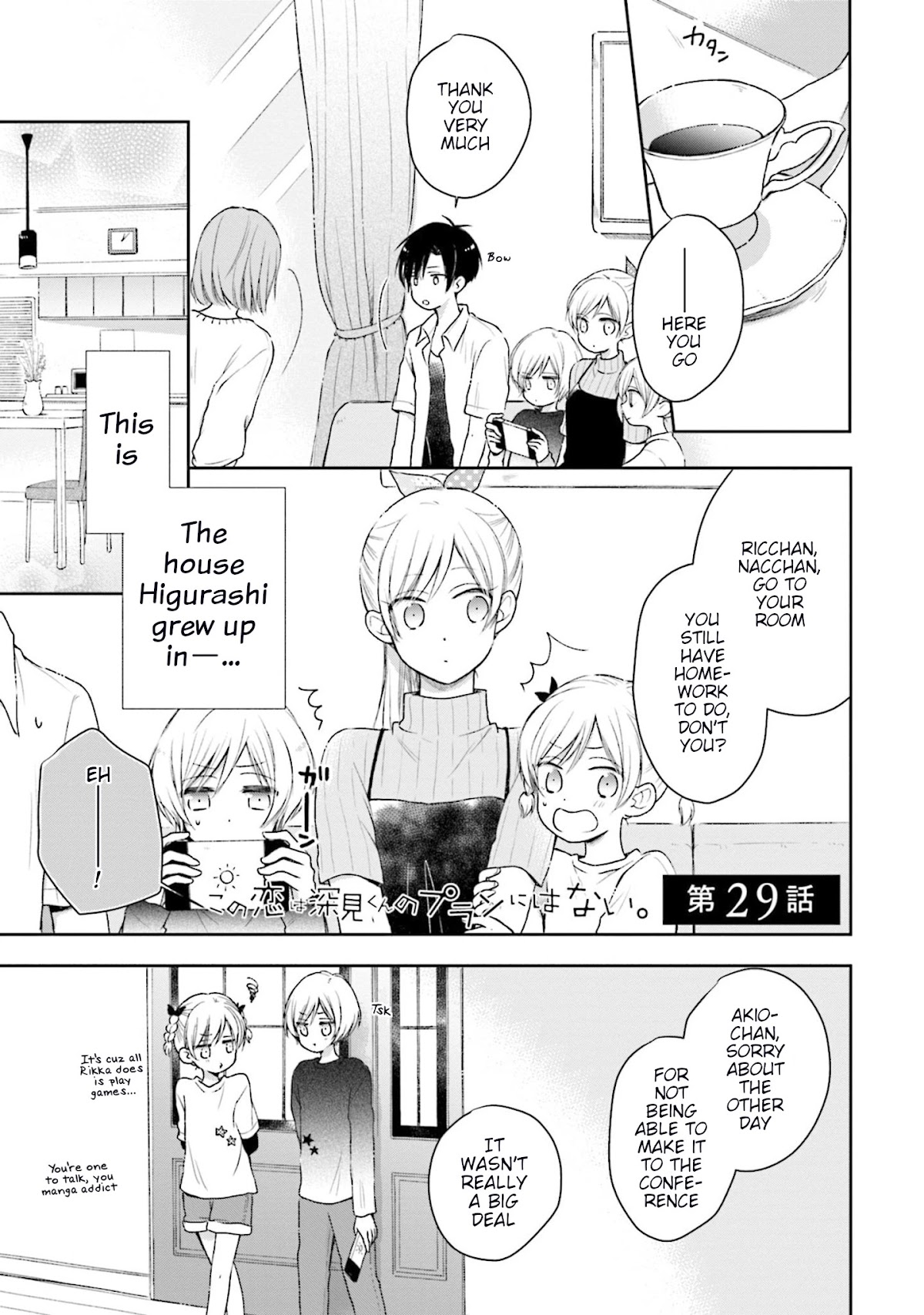 This Love Is Assumption Outside for Fukami Kun Chapter 29 page 1 - Chapter 29