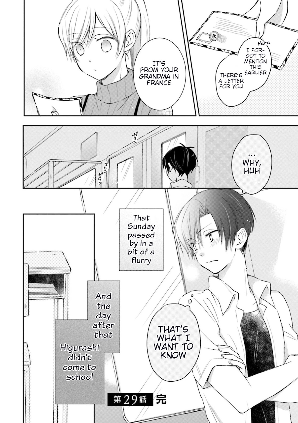 This Love Is Assumption Outside for Fukami Kun Chapter 29 page 16 - Chapter 29