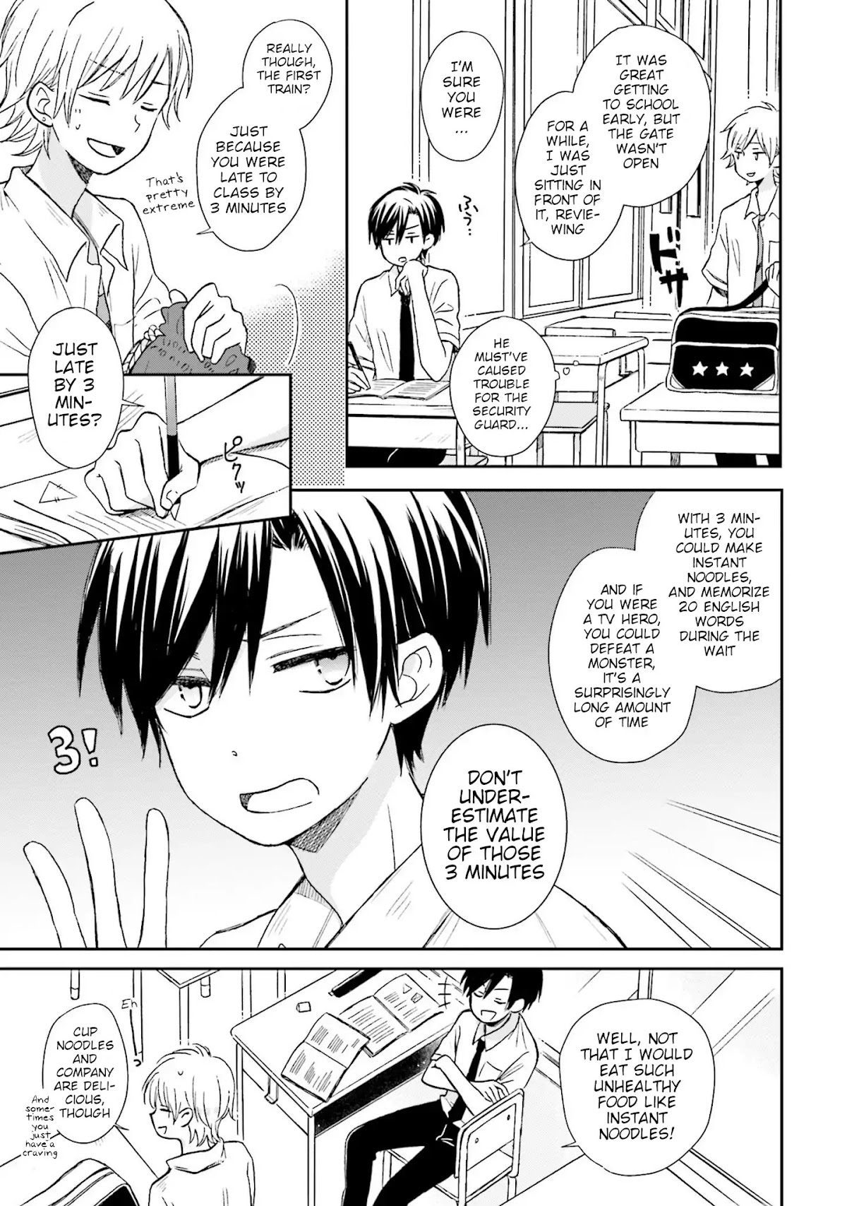 This Love Is Assumption Outside for Fukami Kun Chapter 3 page 3 - Chapter 3