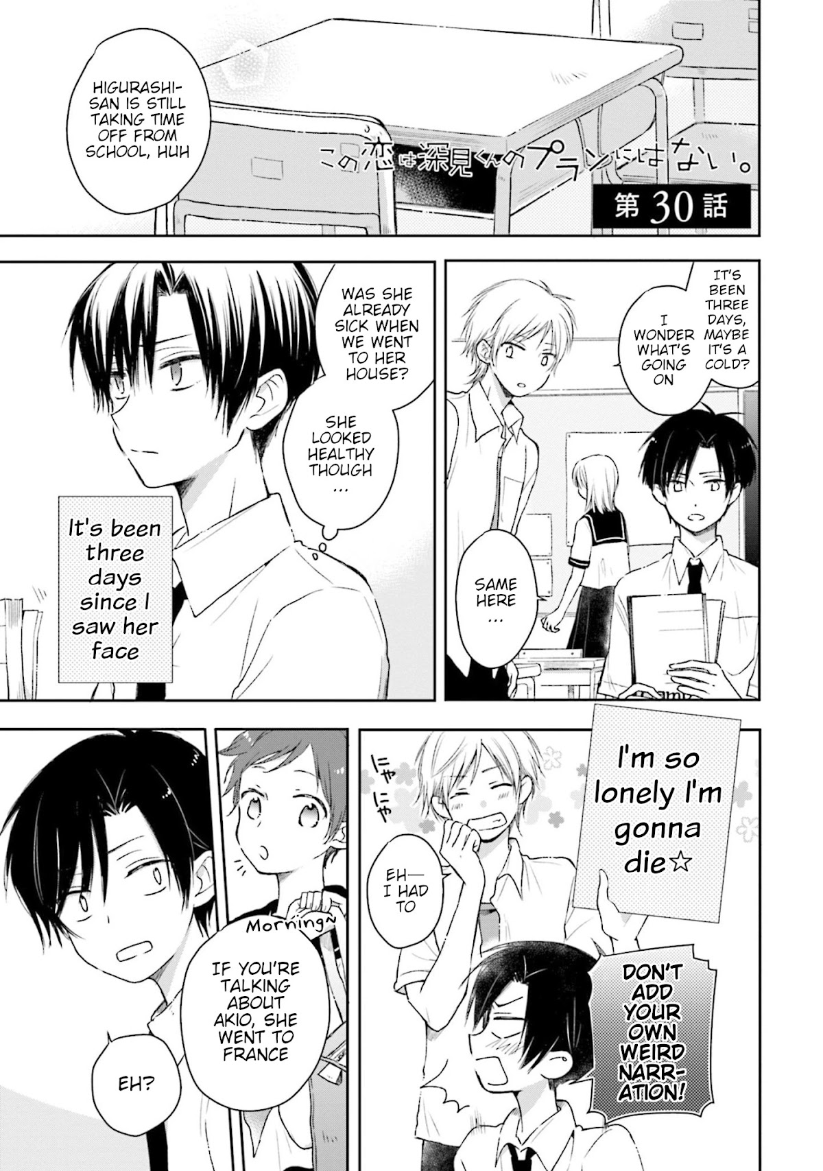 This Love Is Assumption Outside for Fukami Kun Chapter 30 page 1 - Chapter 30