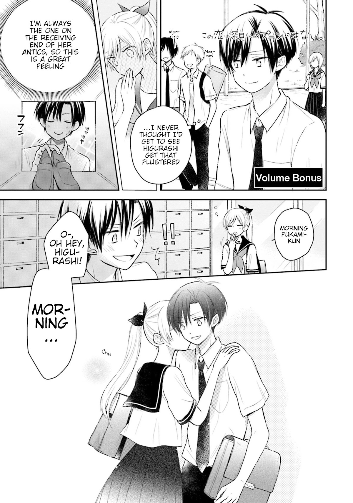 This Love Is Assumption Outside for Fukami Kun Chapter 31 page 19 - Chapter 31 [END]