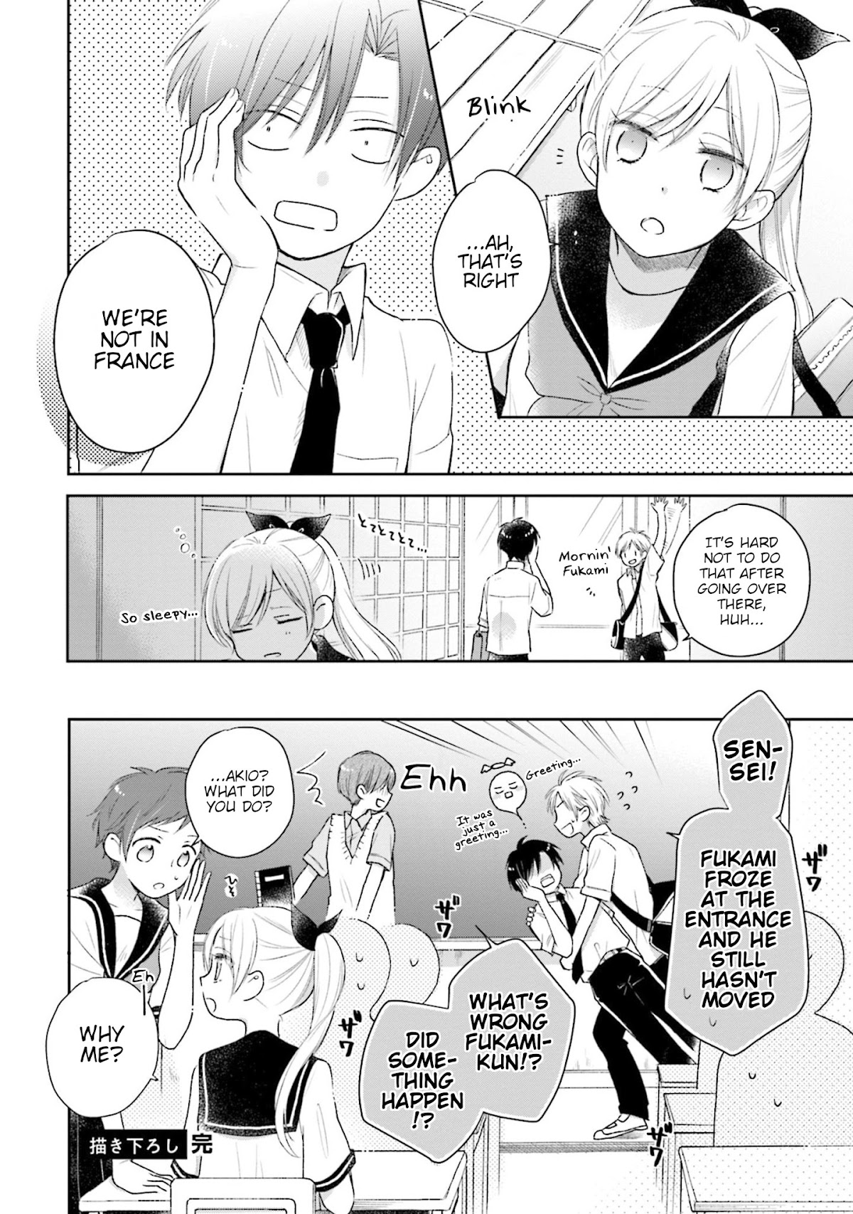 This Love Is Assumption Outside for Fukami Kun Chapter 31 page 20 - Chapter 31 [END]