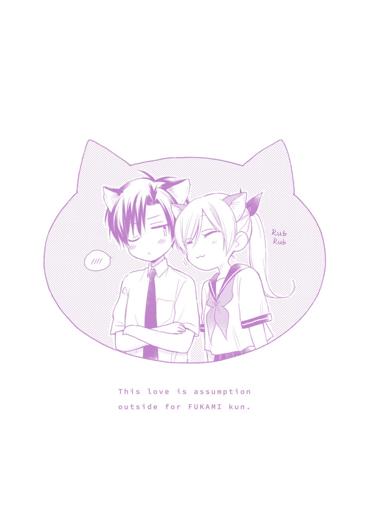 This Love Is Assumption Outside for Fukami Kun Chapter 31 page 24 - Chapter 31 [END]