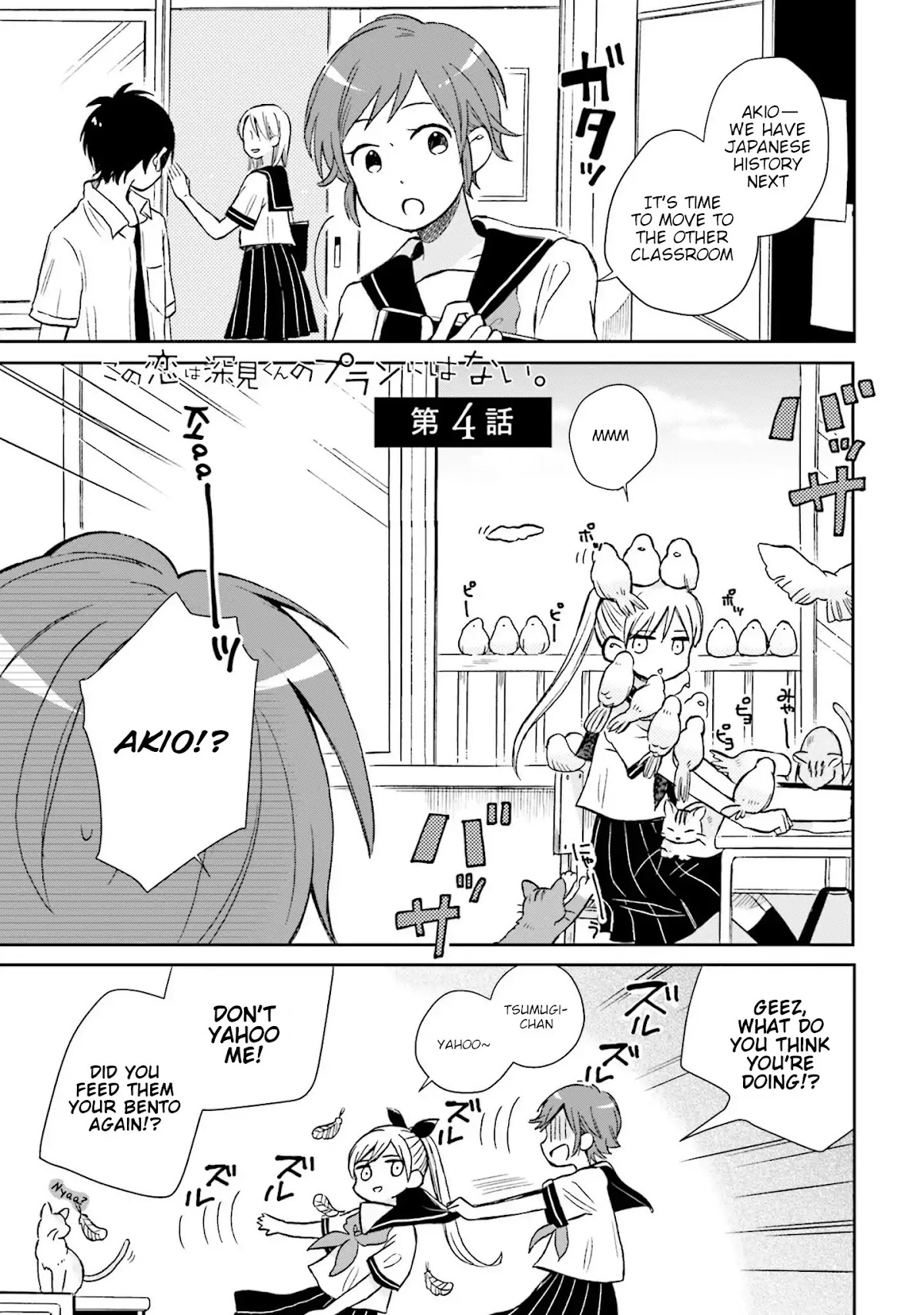 This Love Is Assumption Outside for Fukami Kun Chapter 4 page 1 - Chapter 4